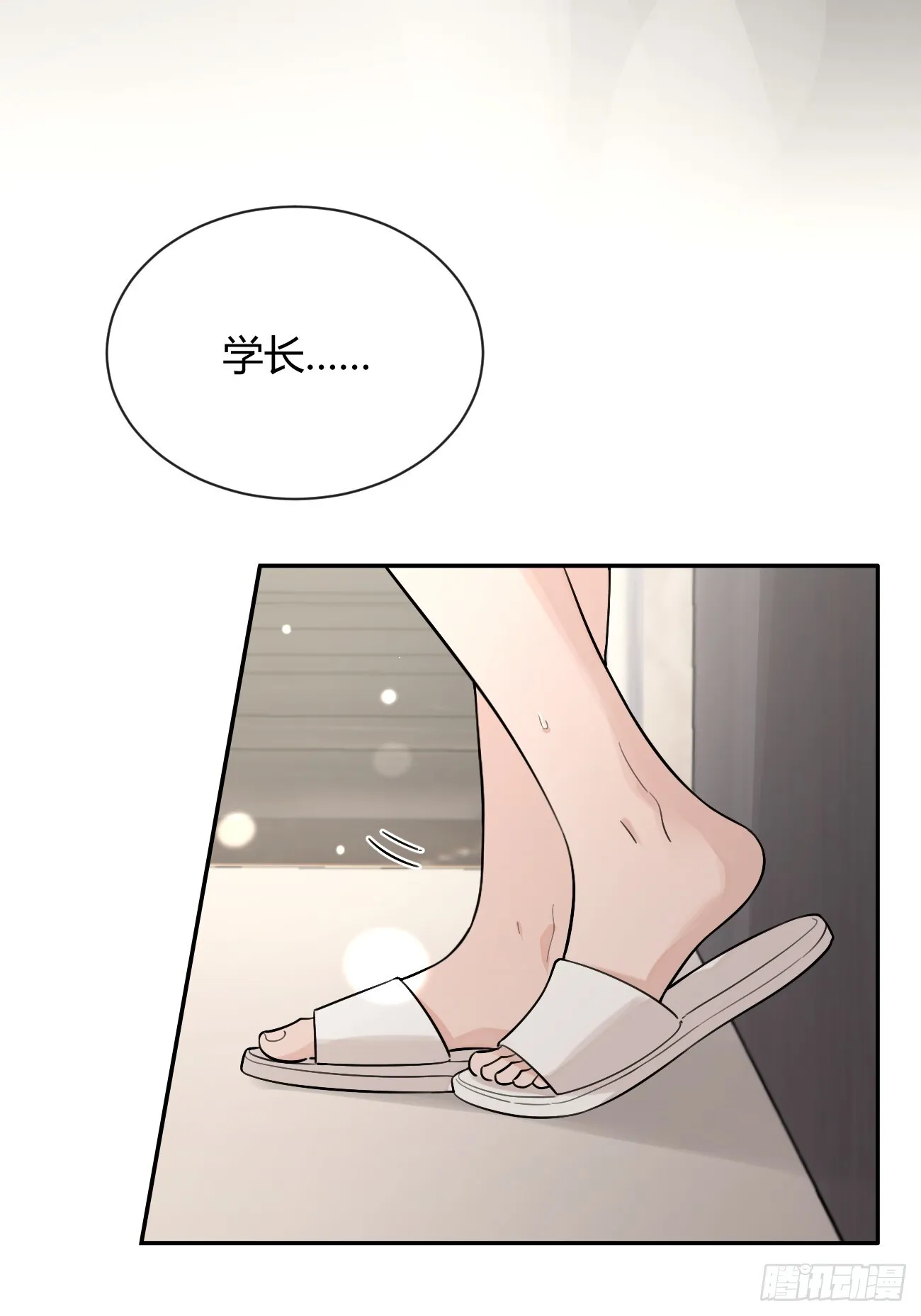 50. 狗狗的谢礼4