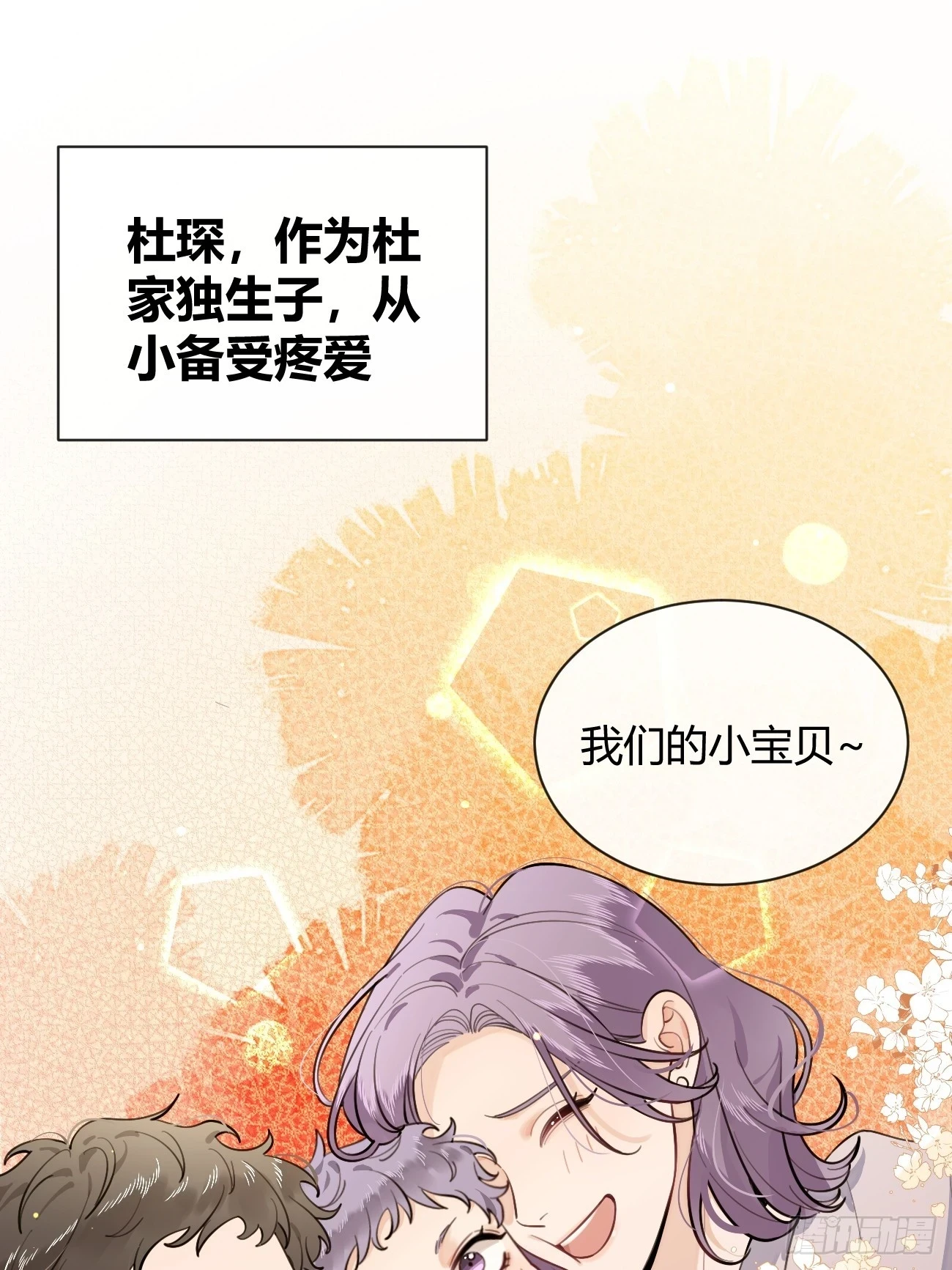 28.对家平台主播出现2
