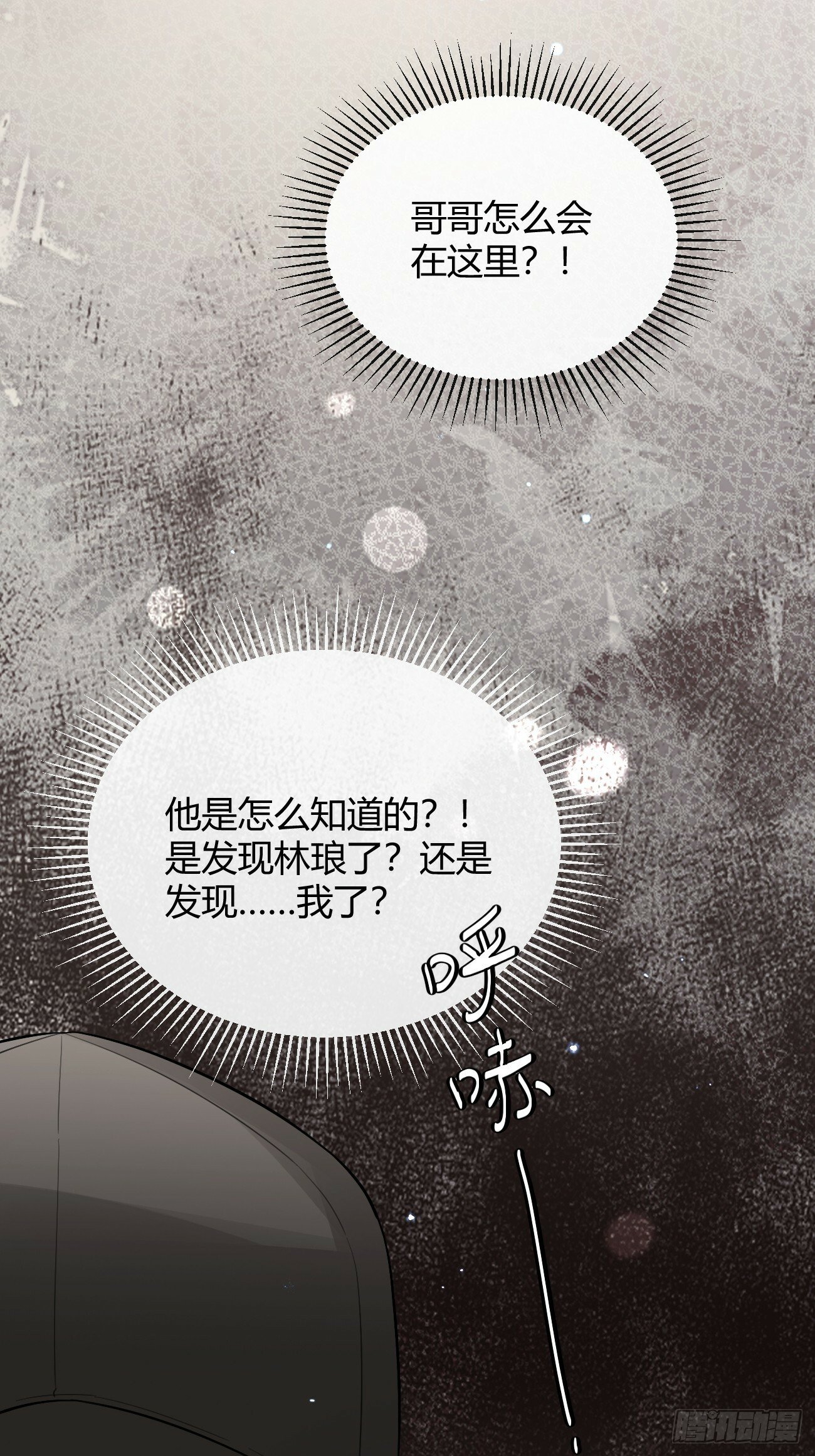 41.遭遇23