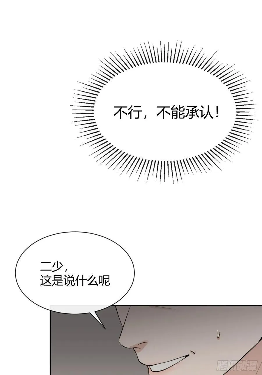 86.多谢款待37