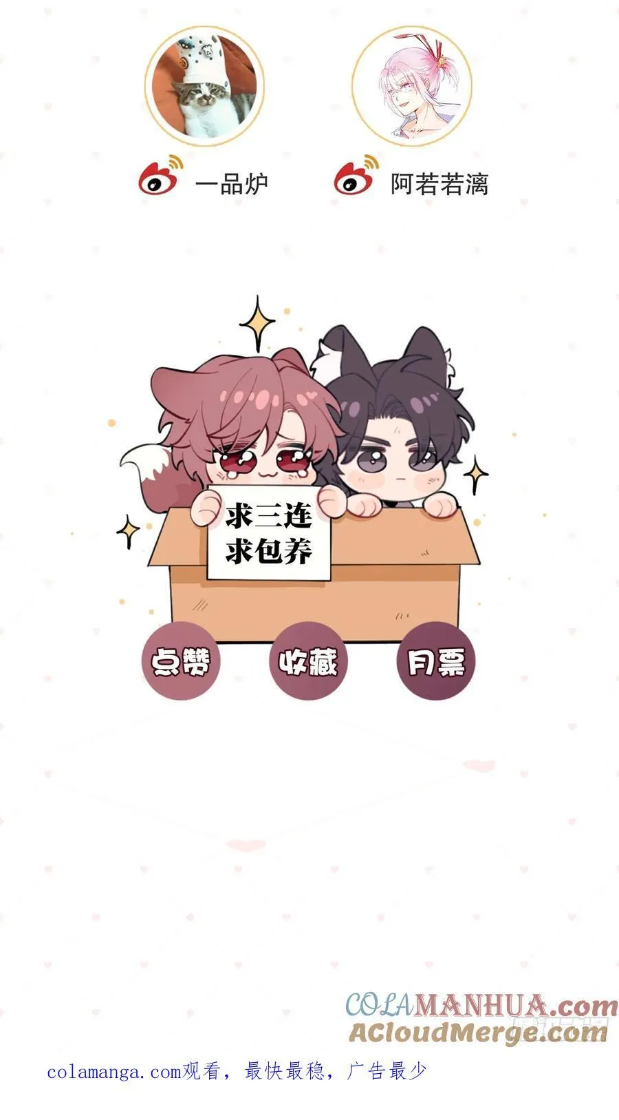 58.我喜欢你54