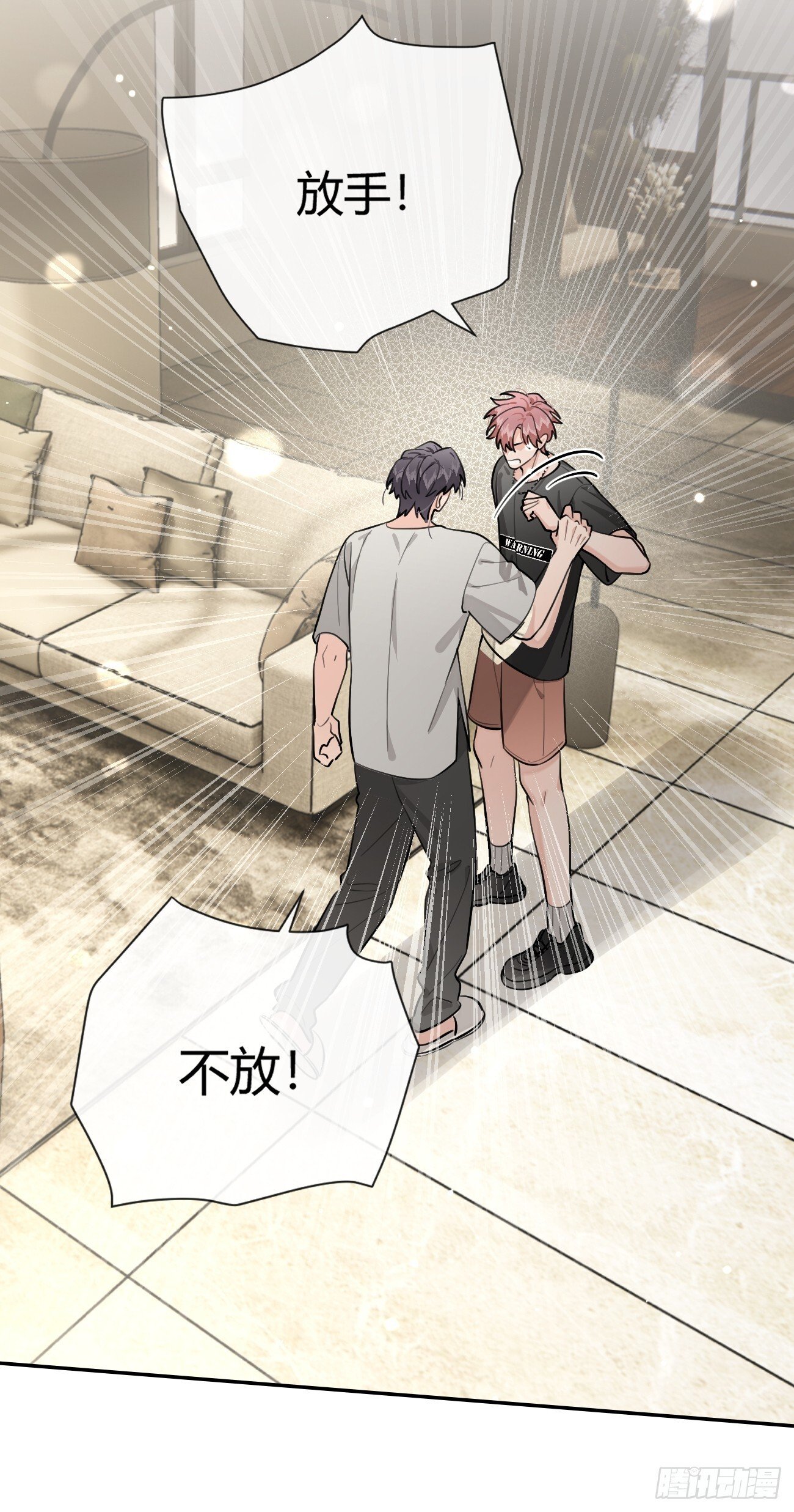 54.裂痕38