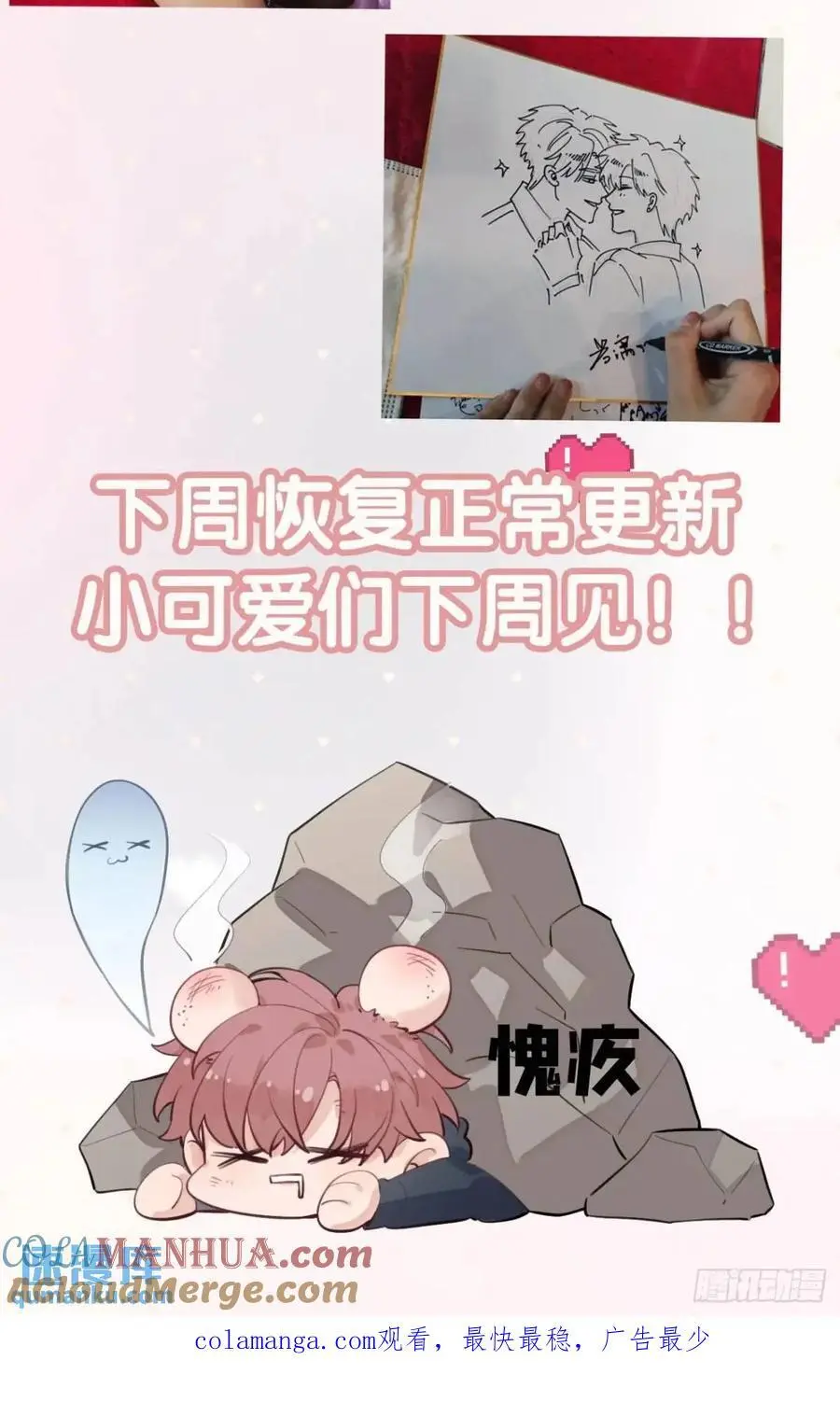 请假通知u0026签售分享3