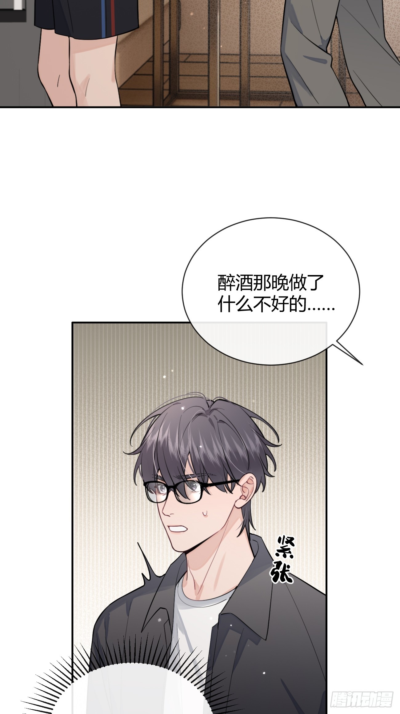 23.“大型犬”的安慰方法8