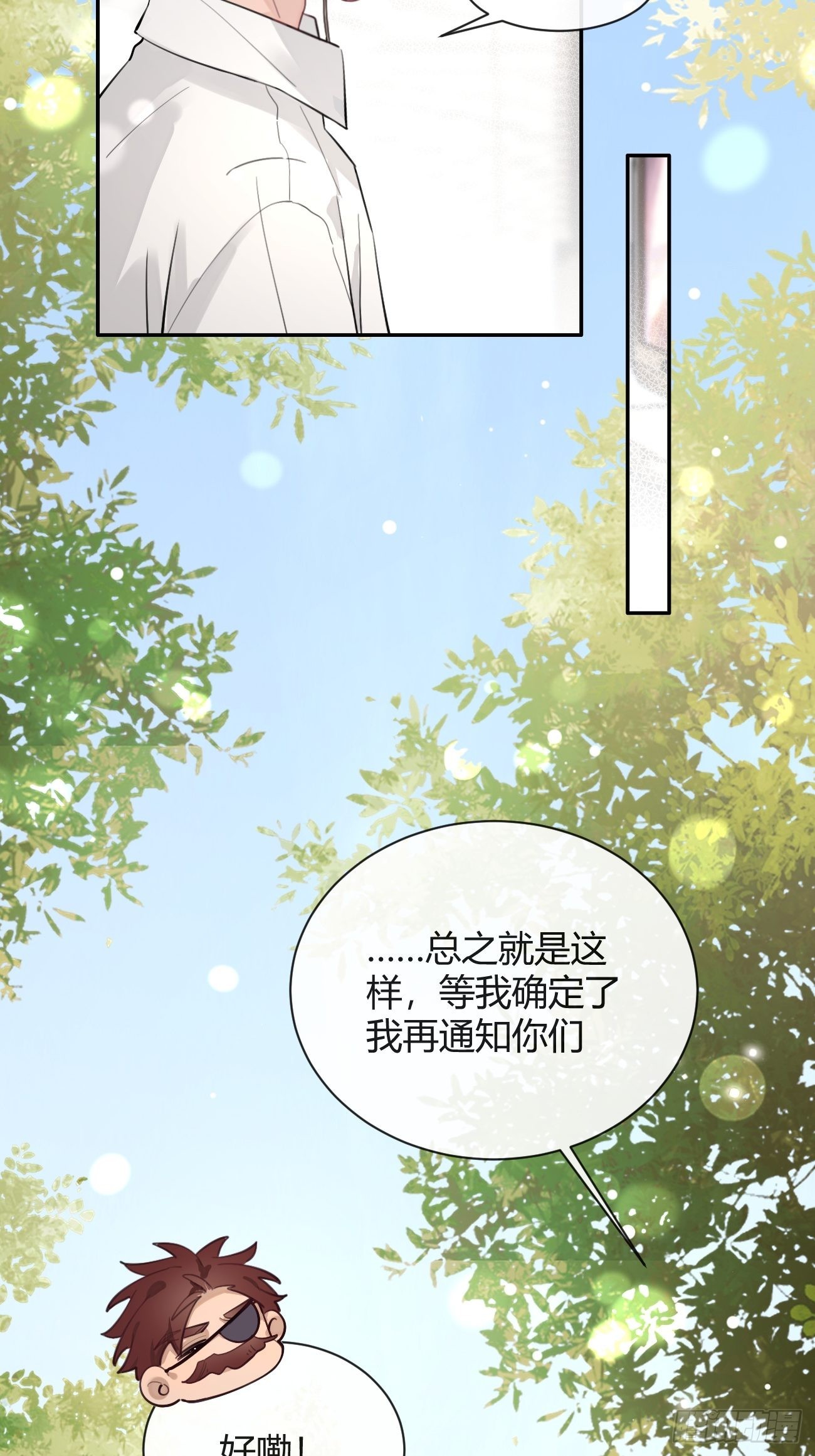 16.不想再被推开42