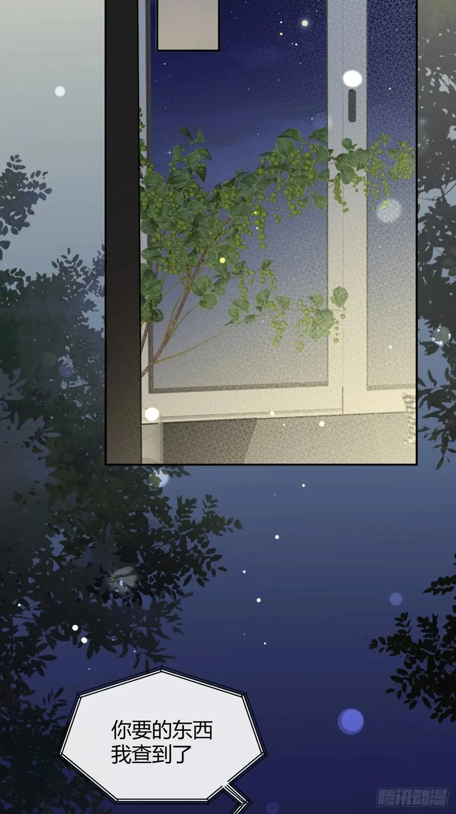 76.小插曲28