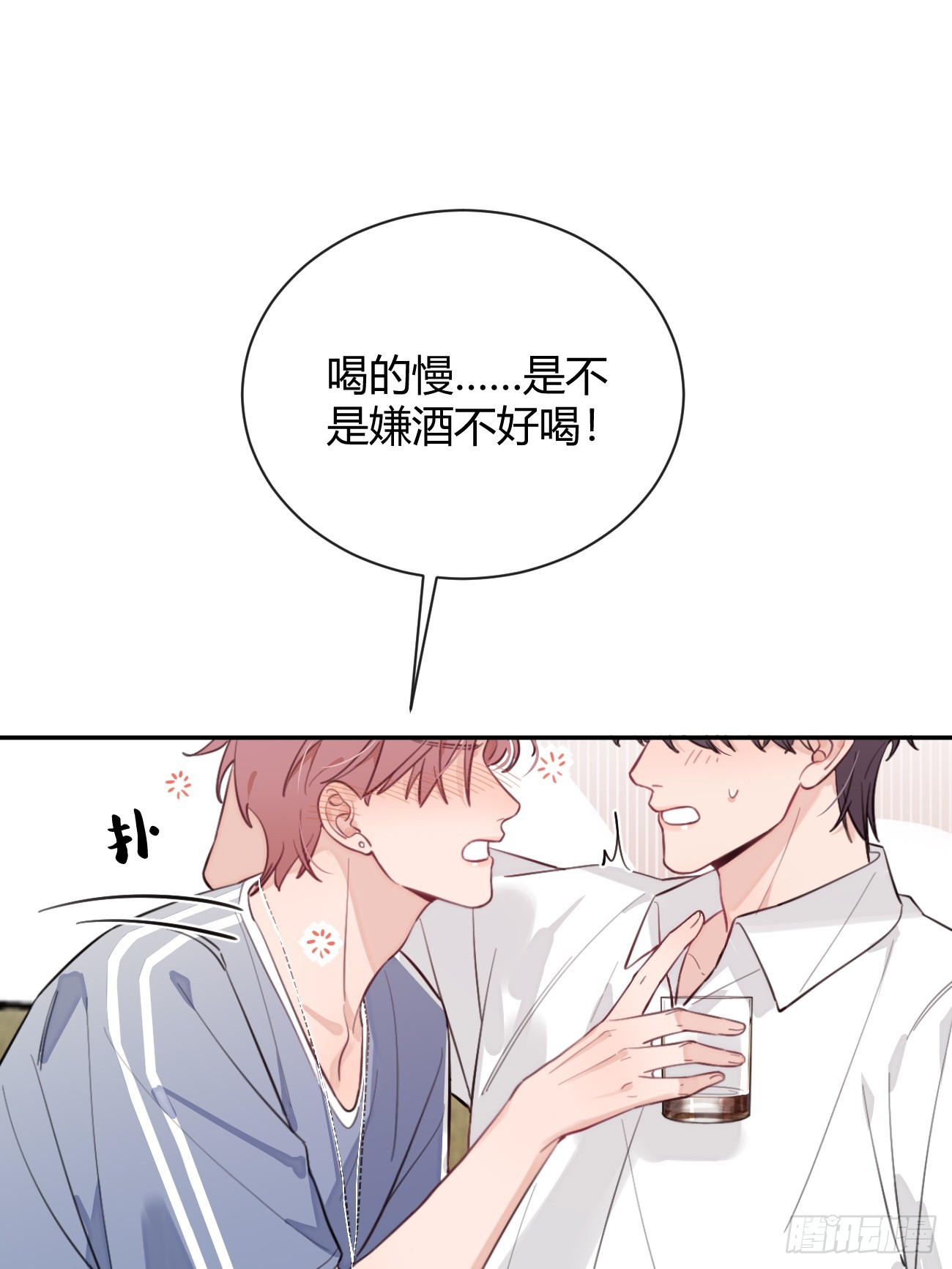 21.会喝酒吗？63