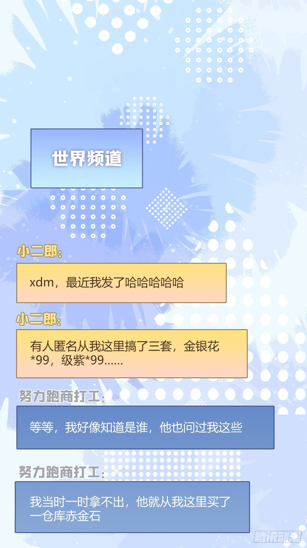 20.月边星群50