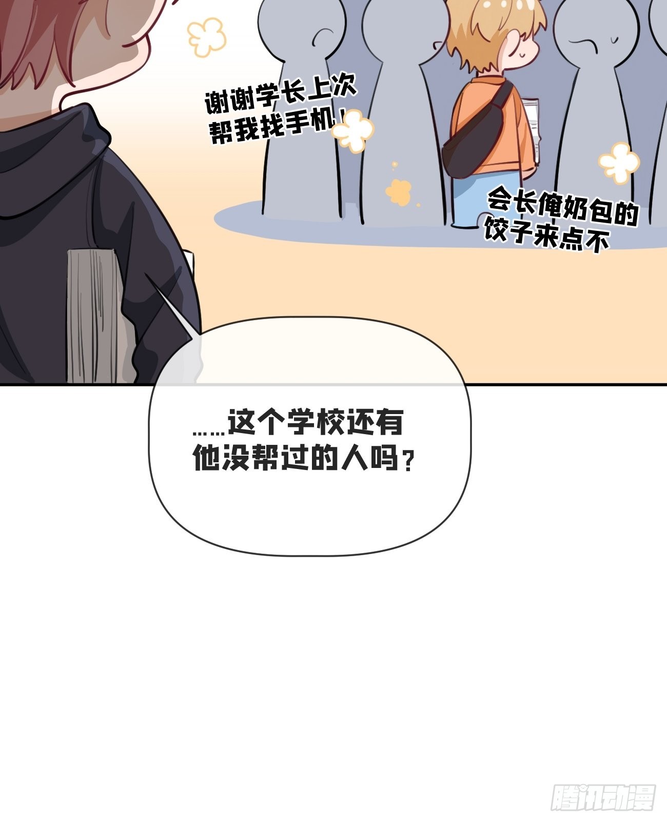 08.针锋相对68