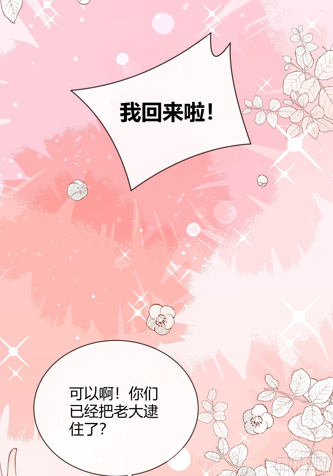 25.嘉年华开始29