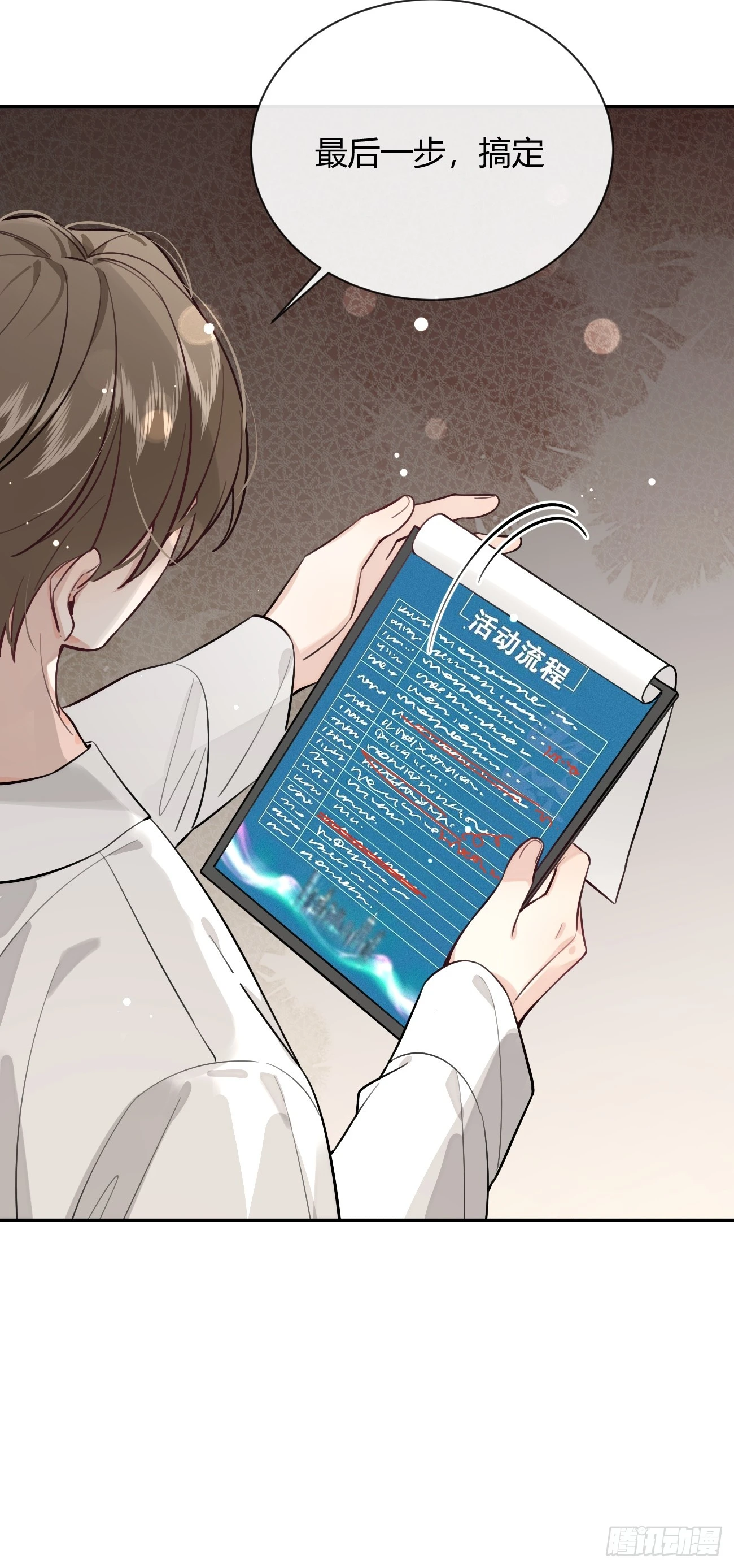 31. 阴谋46