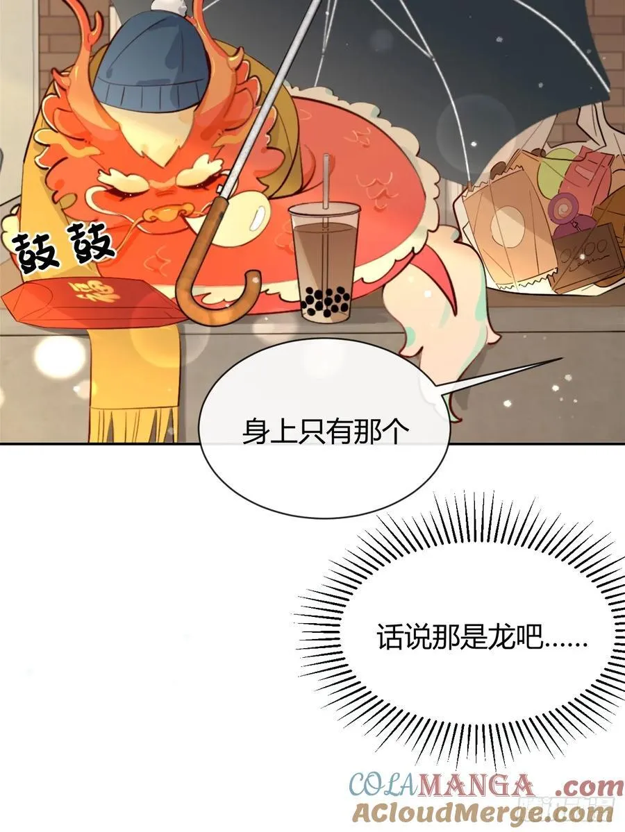 【番外】龙年番外+通知10