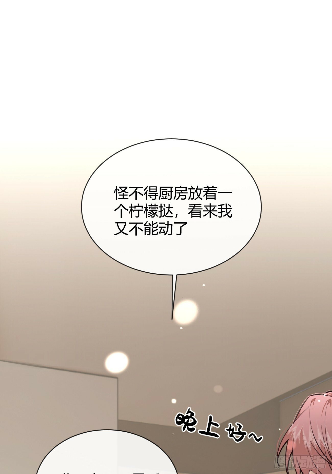 48. 学长，我手疼36