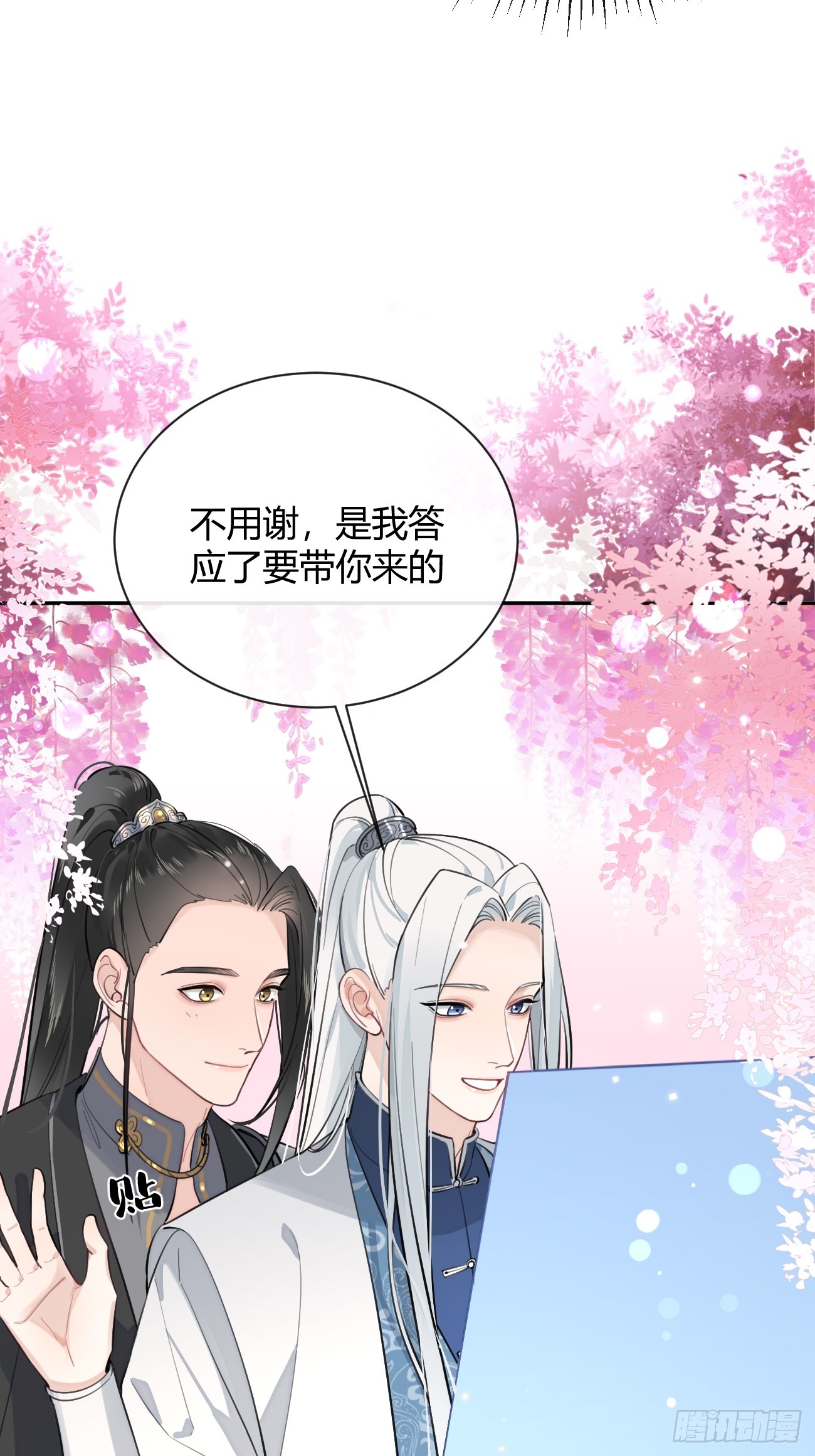 19.弥花宫47
