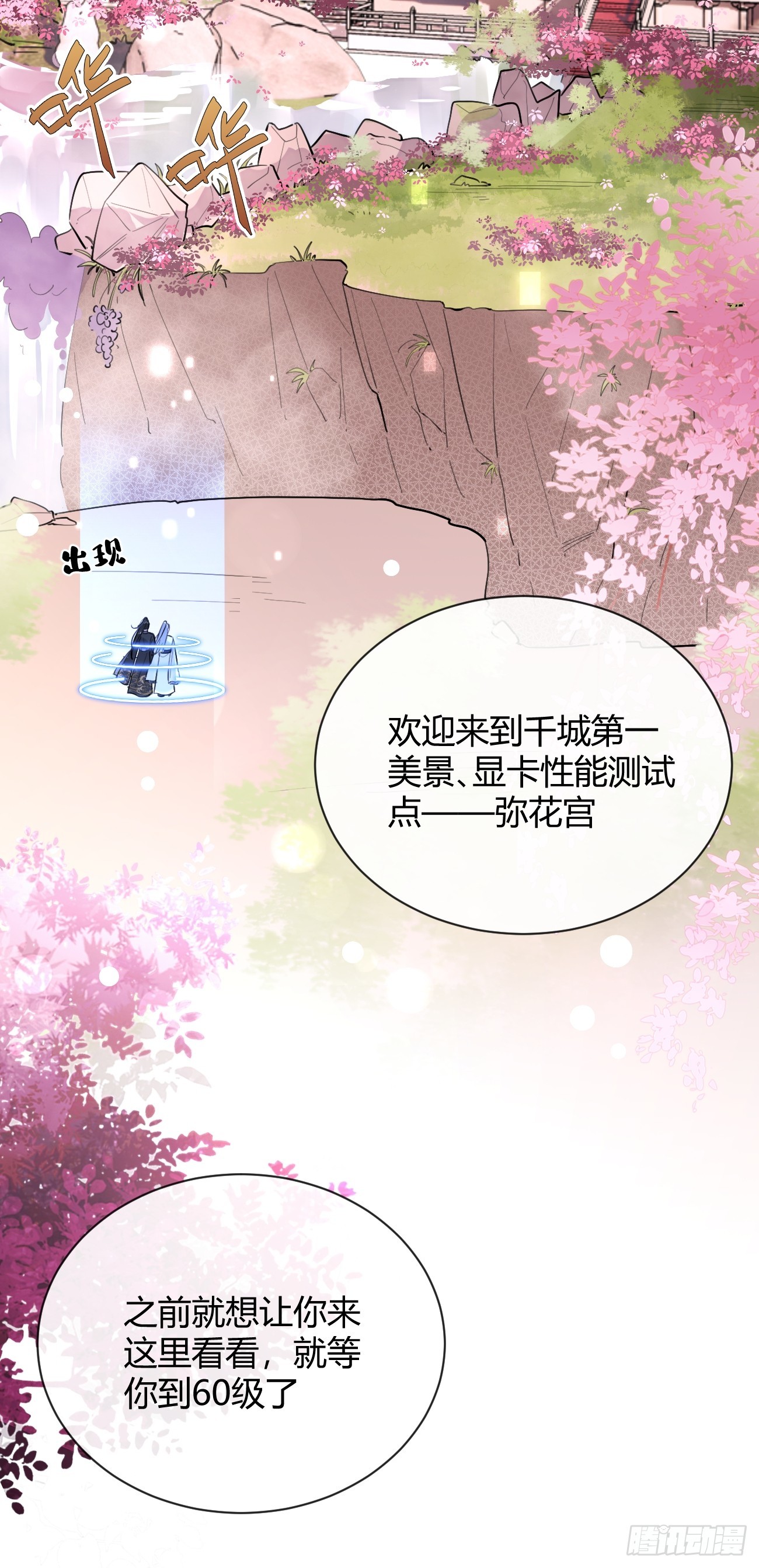 19.弥花宫44