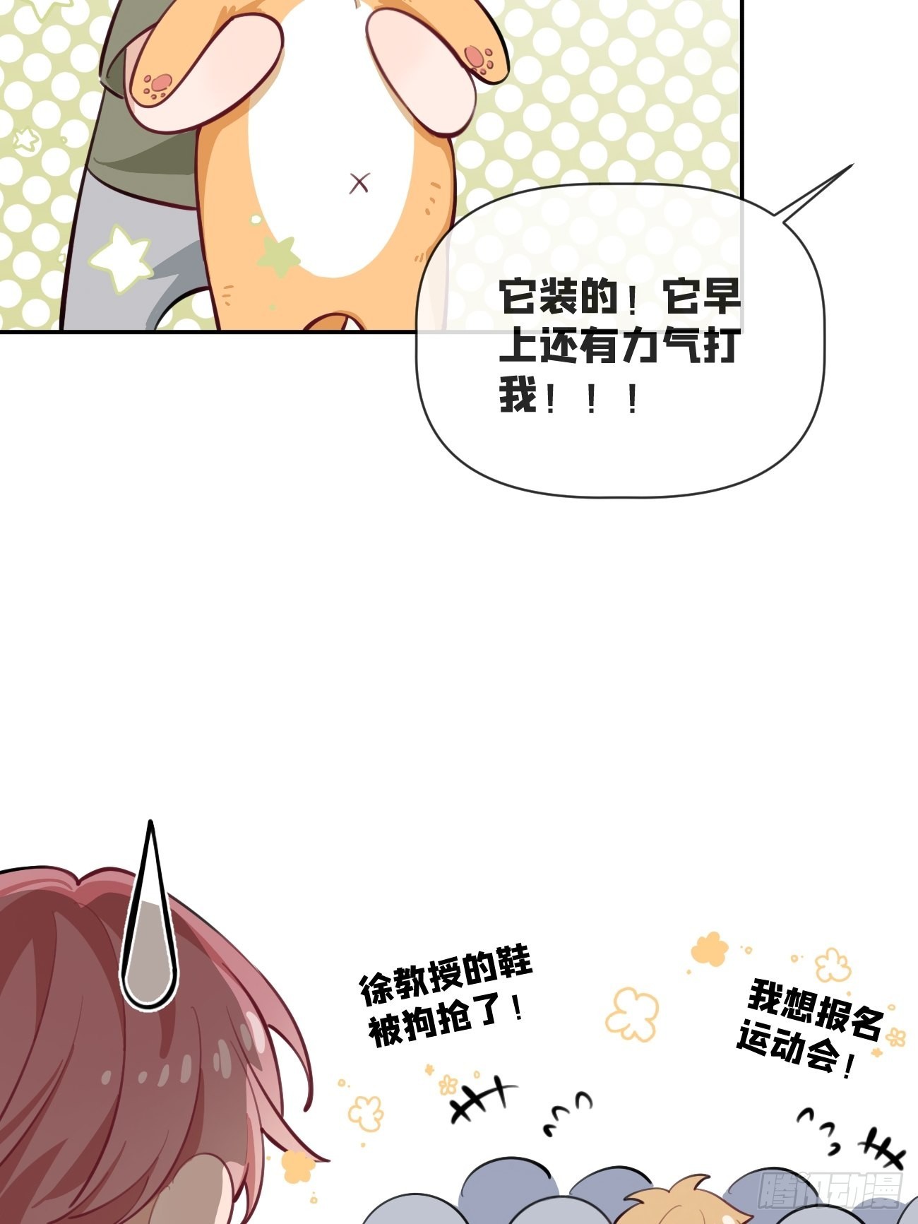 08.针锋相对67