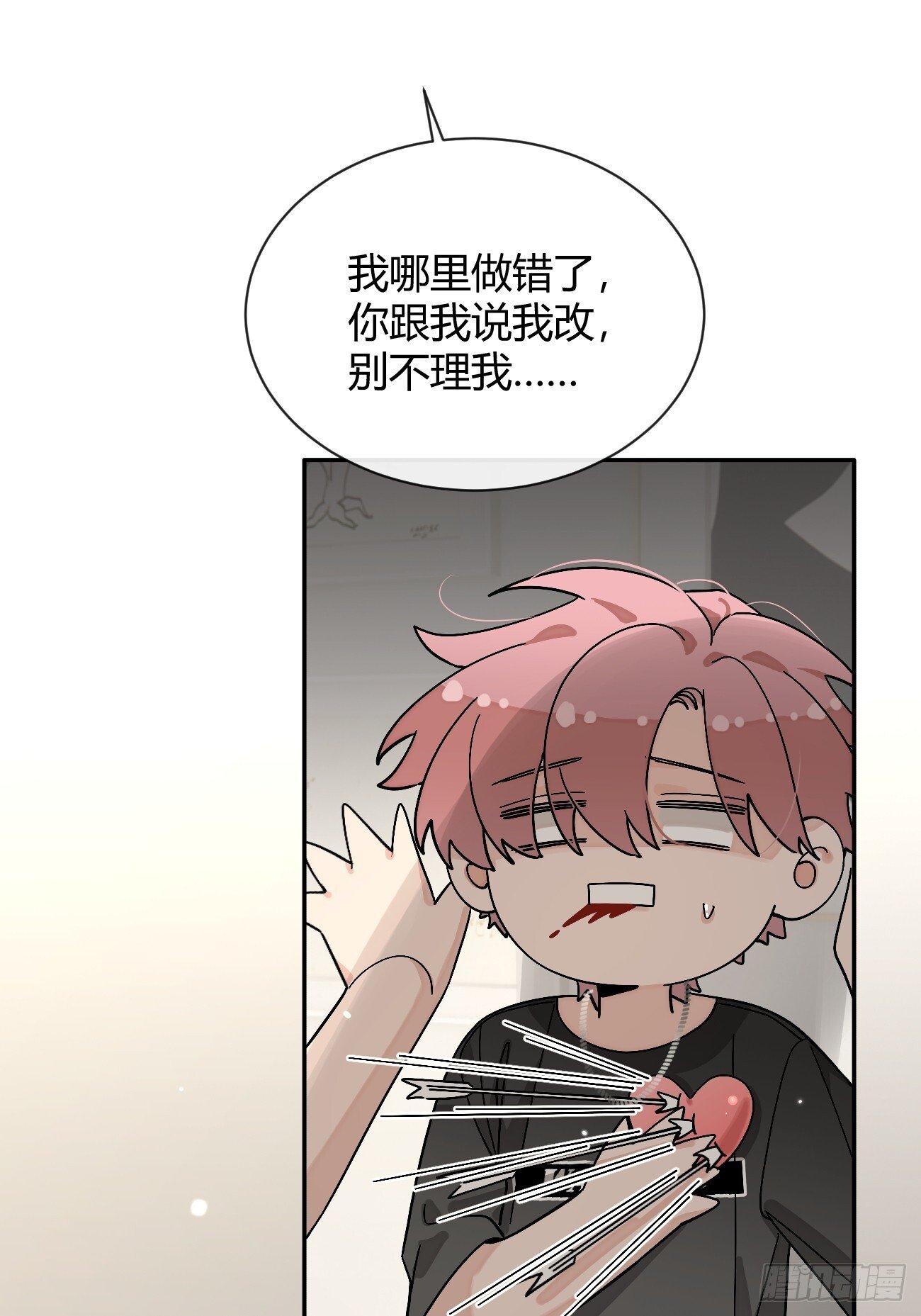 52. 学长的另一面20