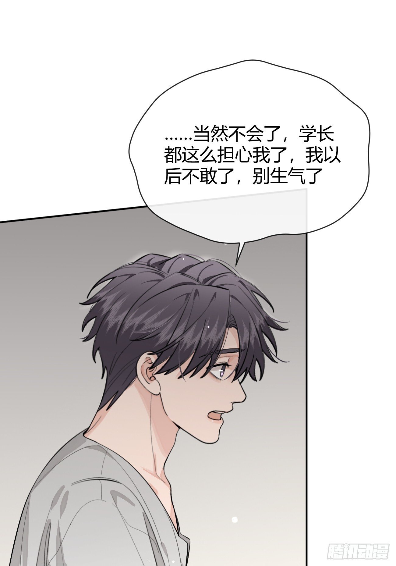 54.裂痕32