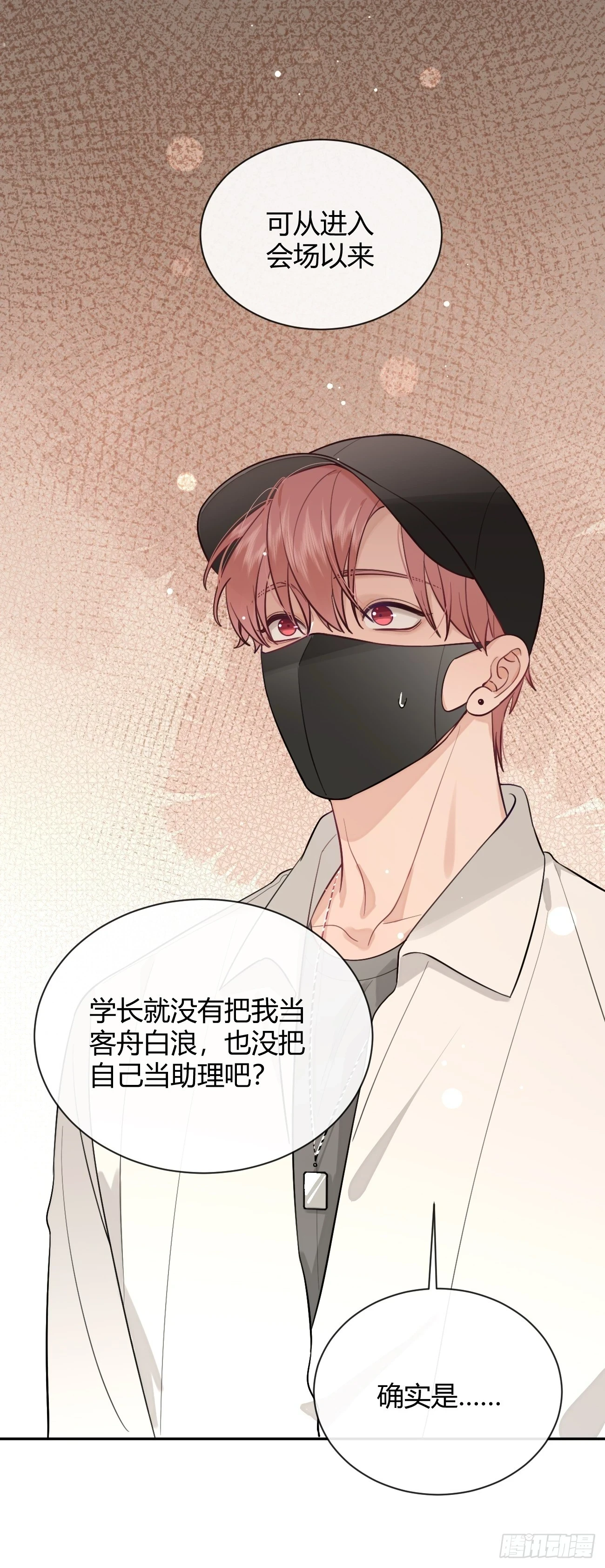 29.陪你逛逛34