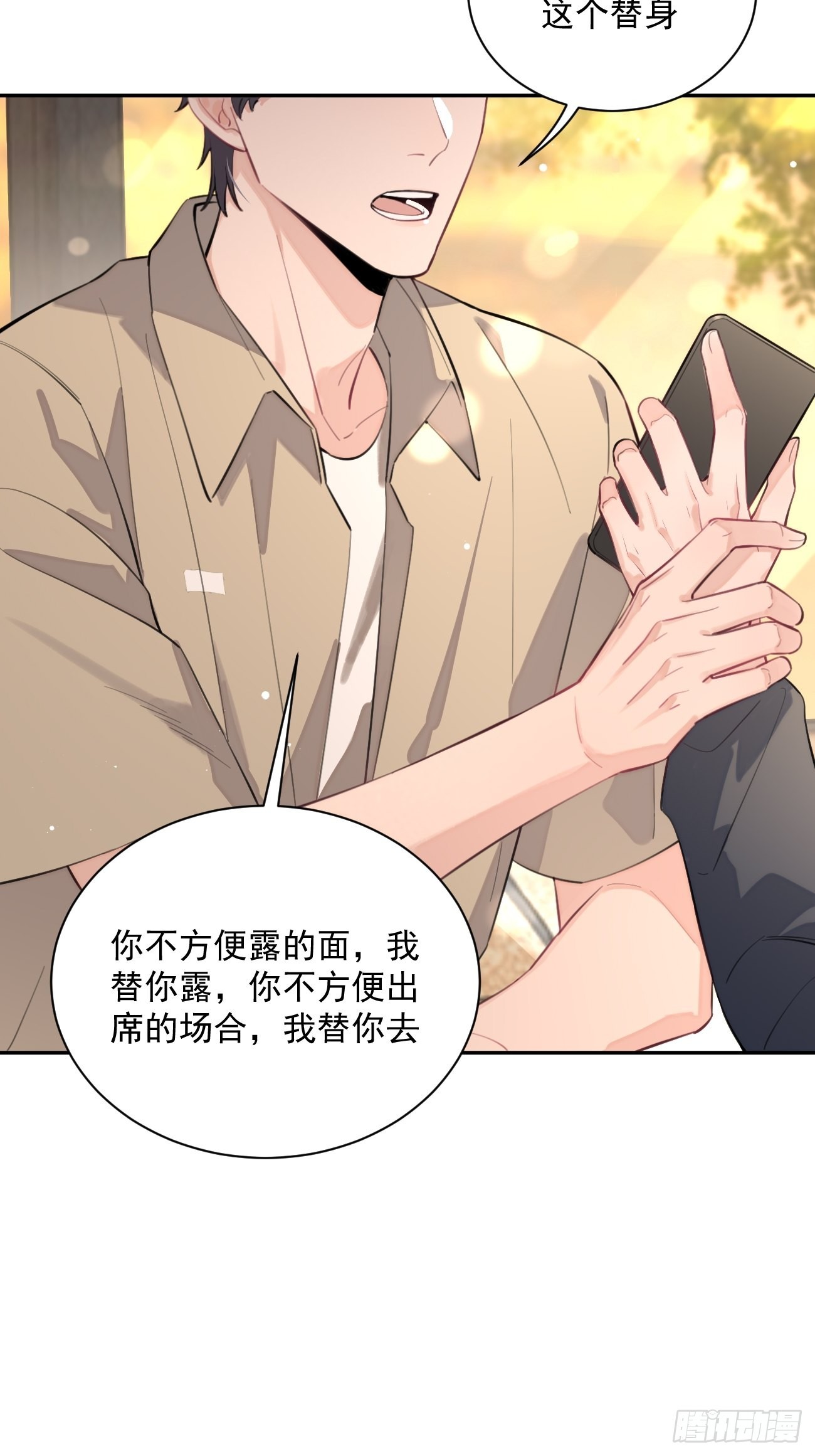 10.引狼入室17