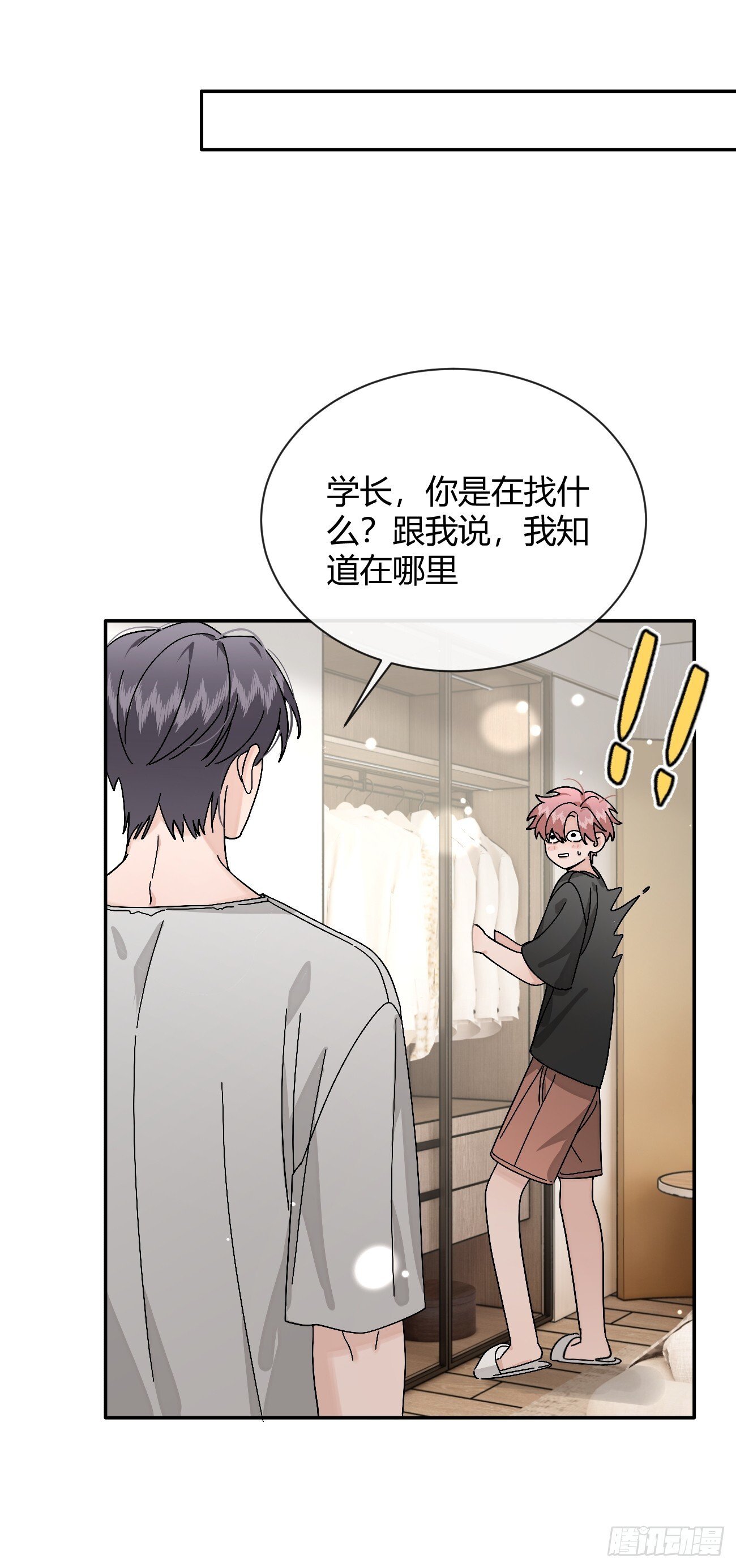 51. 逃与追25