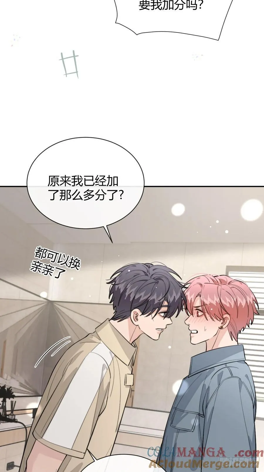 74.你是？！15