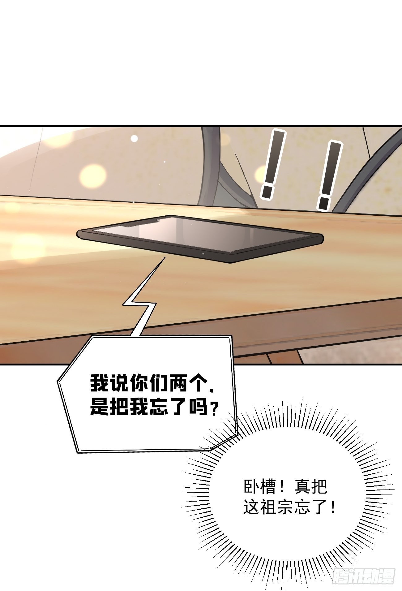 10.引狼入室38