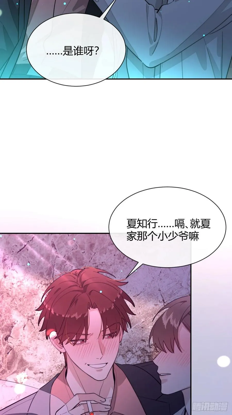 85.暗流涌动26