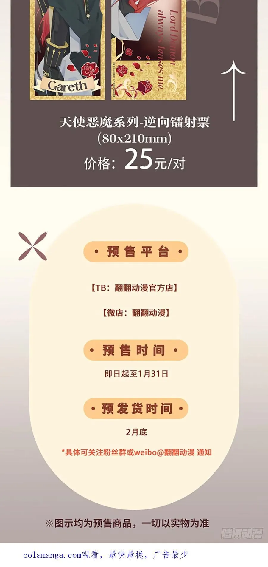 71.比公主矮的王子？！62