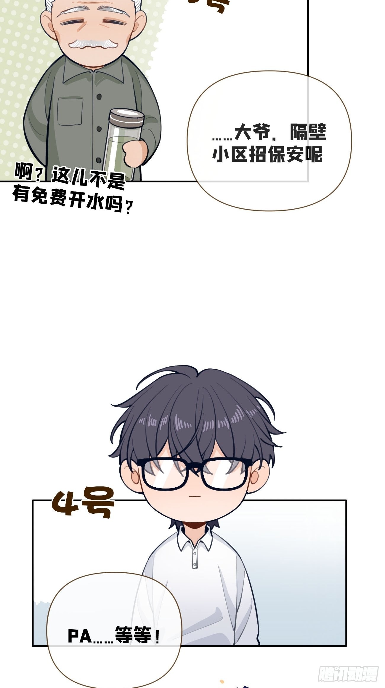 06.学神的另一面63