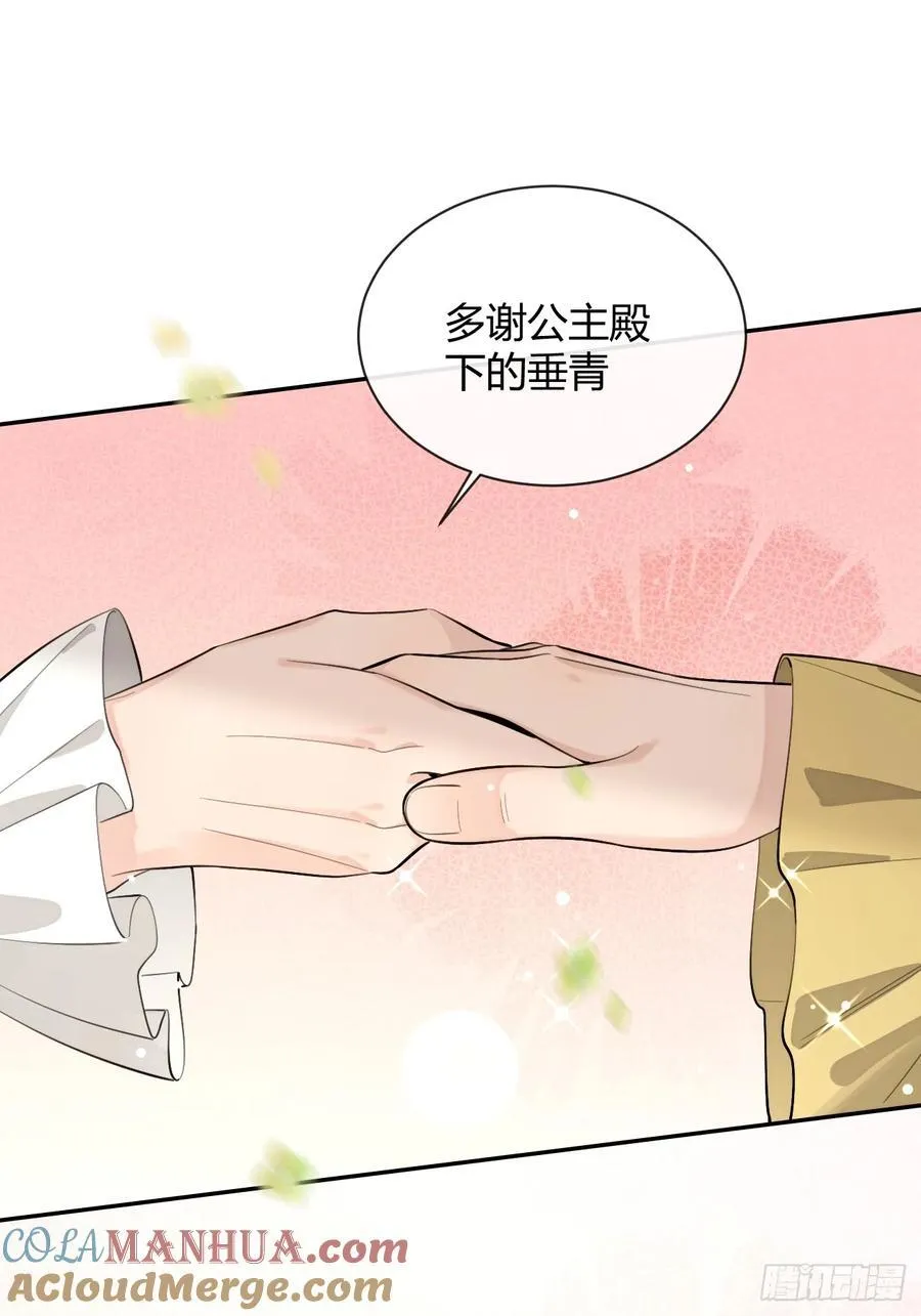 71.比公主矮的王子？！36
