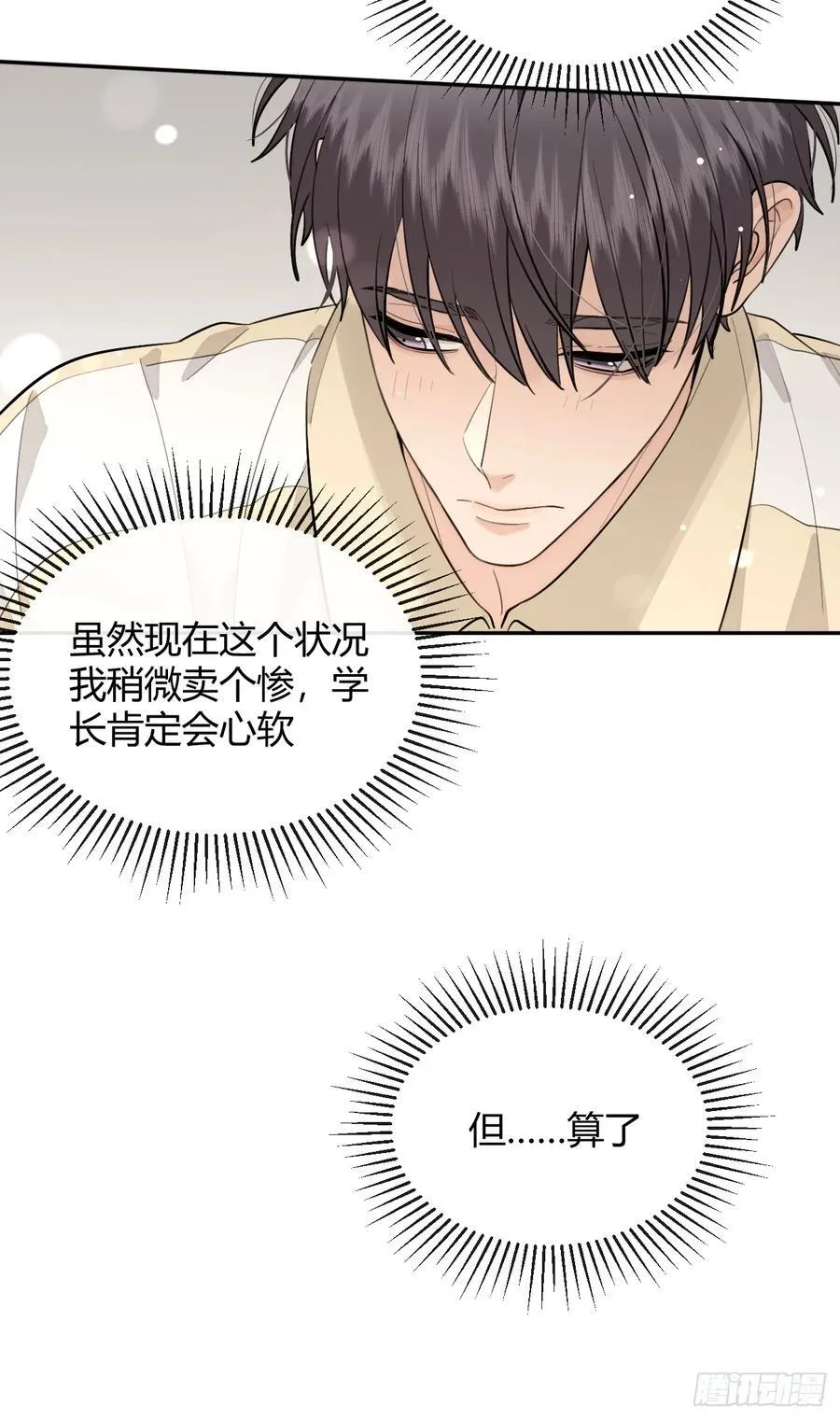 72.做想做的49