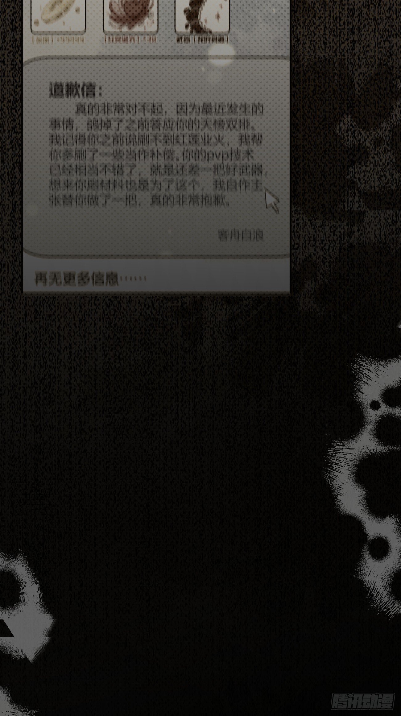 54.裂痕44