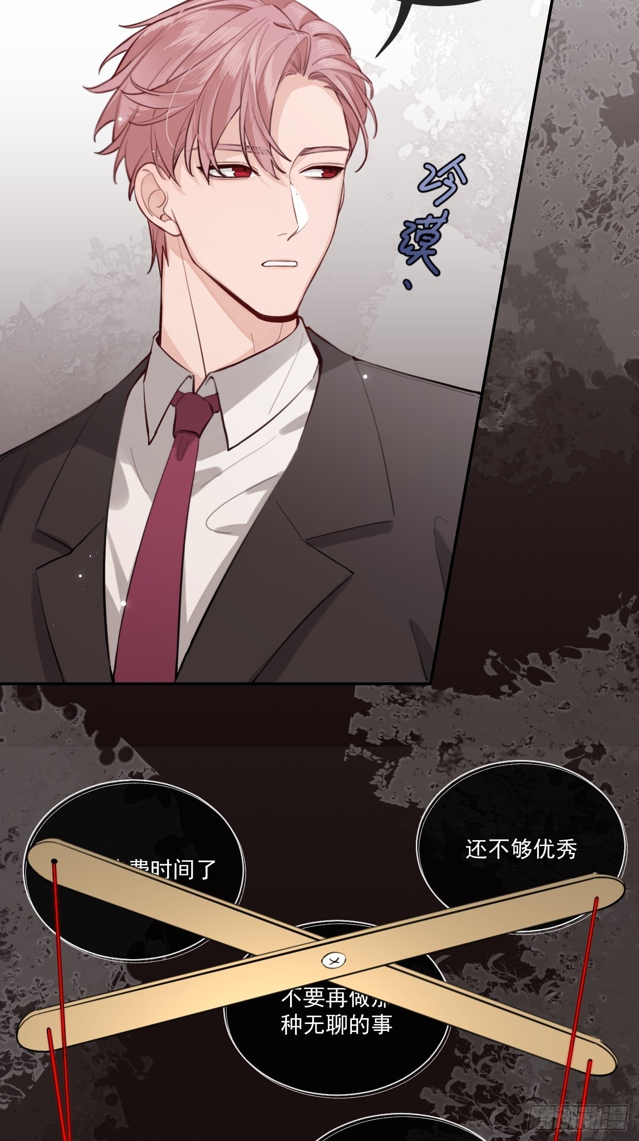 10.引狼入室7