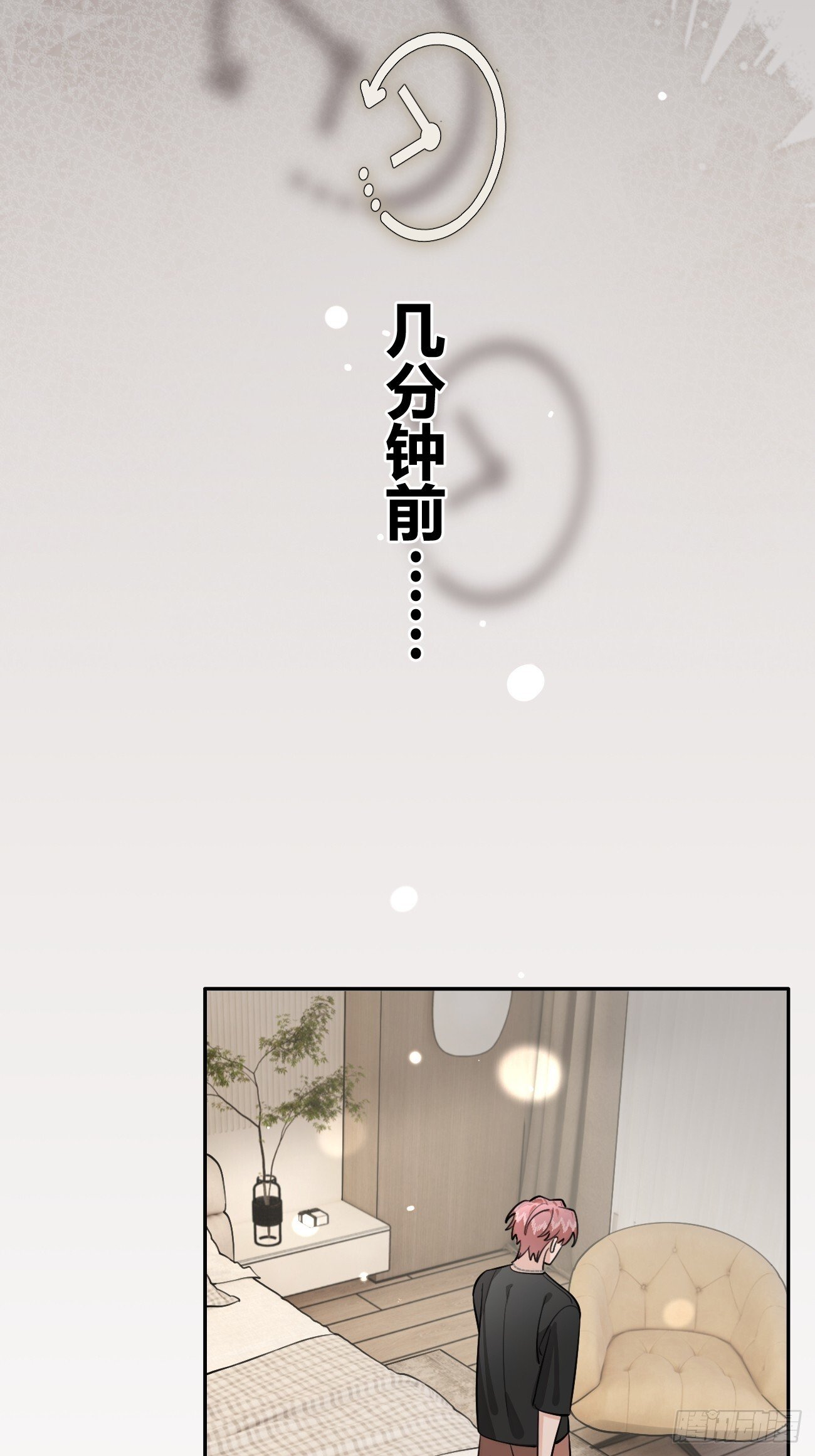 52. 学长的另一面54