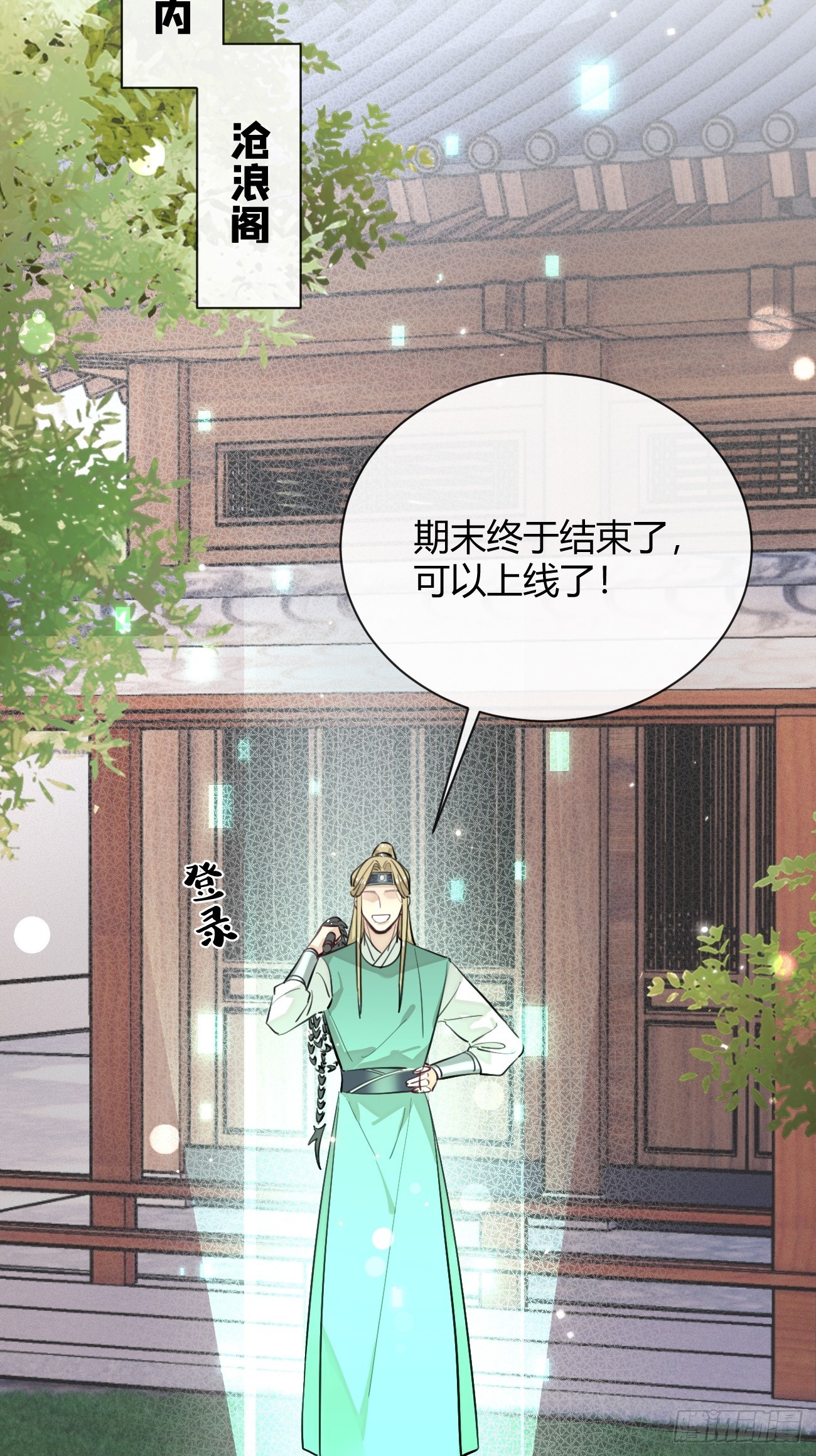 19.弥花宫4
