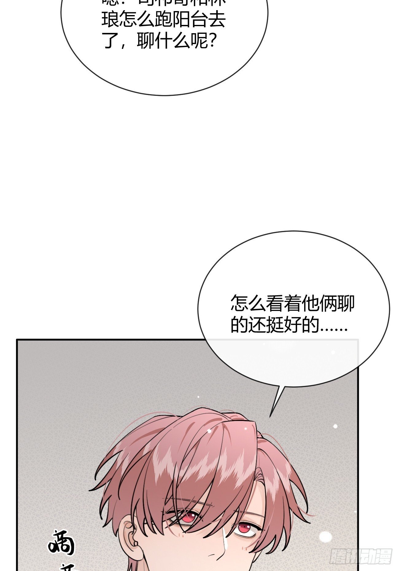 52. 学长的另一面64
