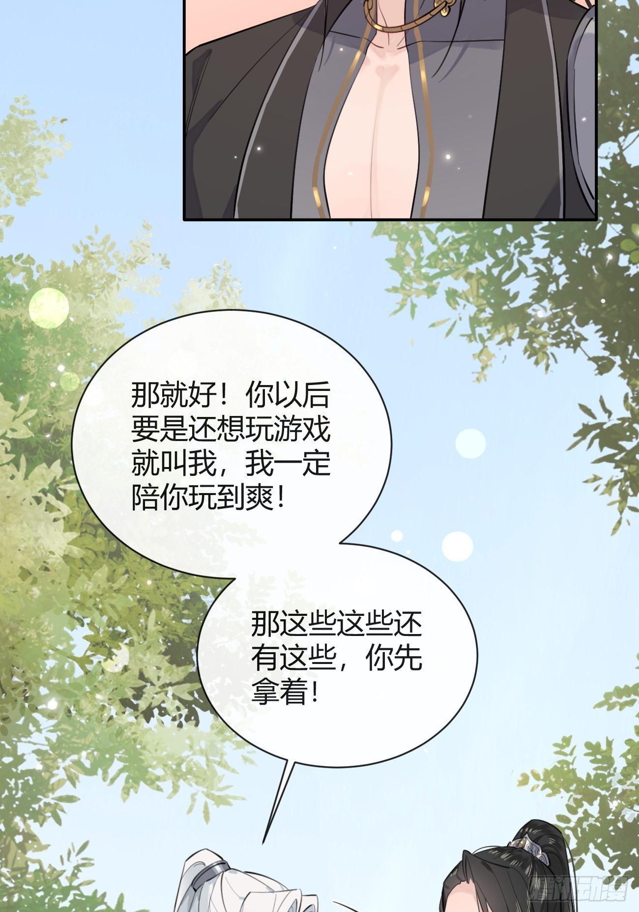 16.不想再被推开20