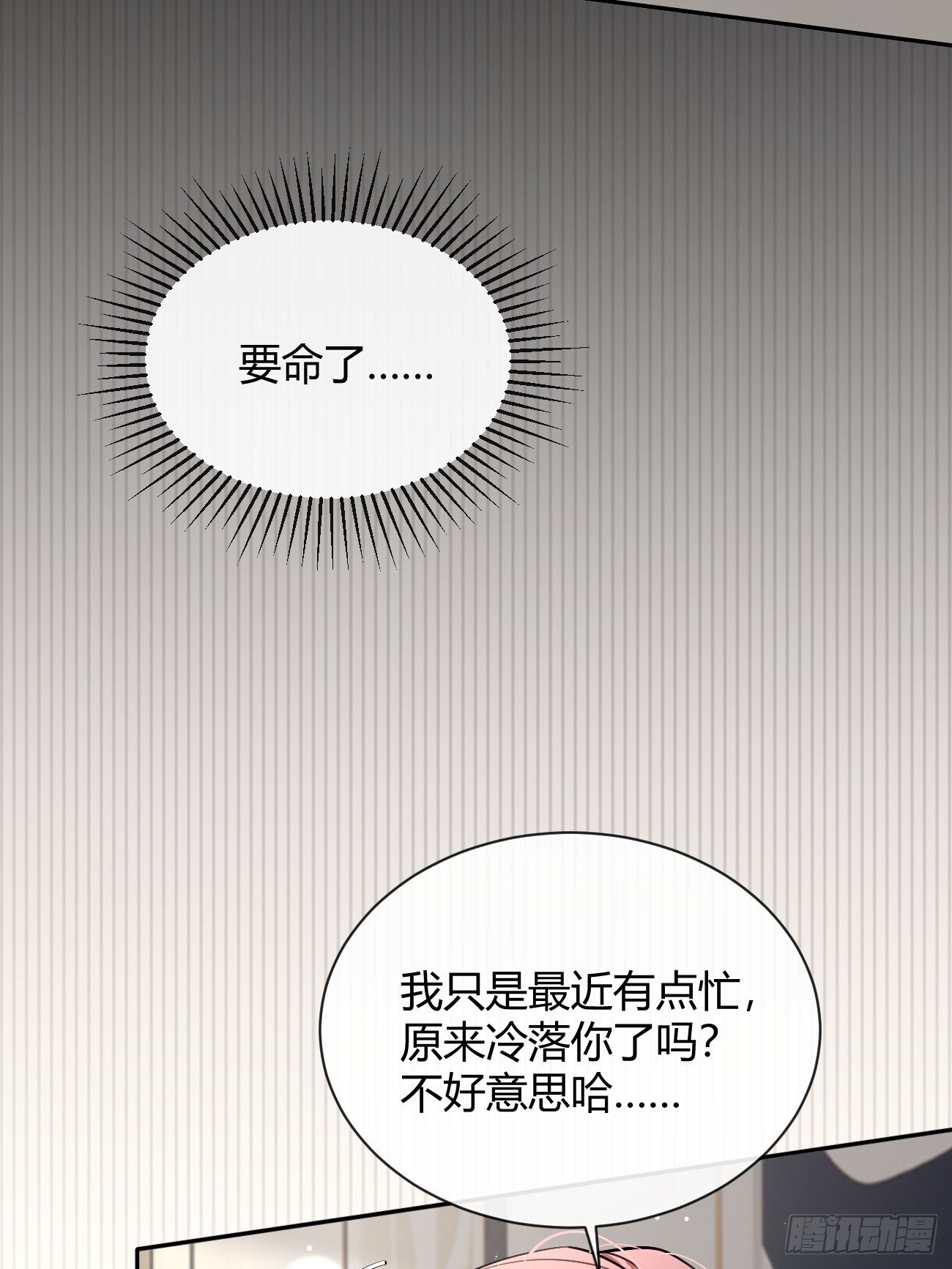 52. 学长的另一面13