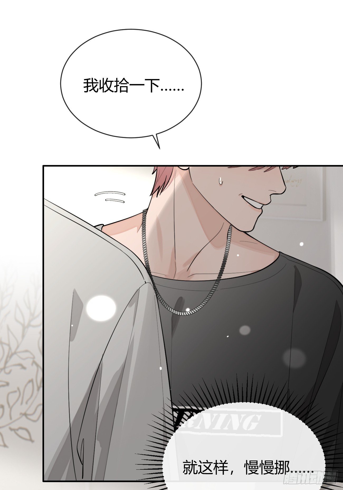 52. 学长的另一面6