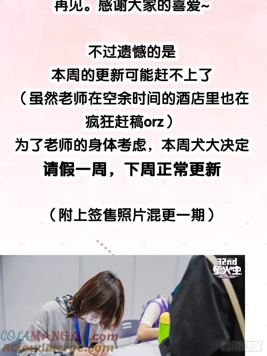 请假通知&amp;amp;amp;五一签售1