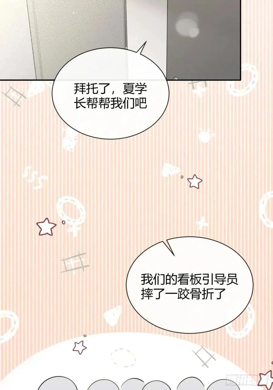 67.相遇44