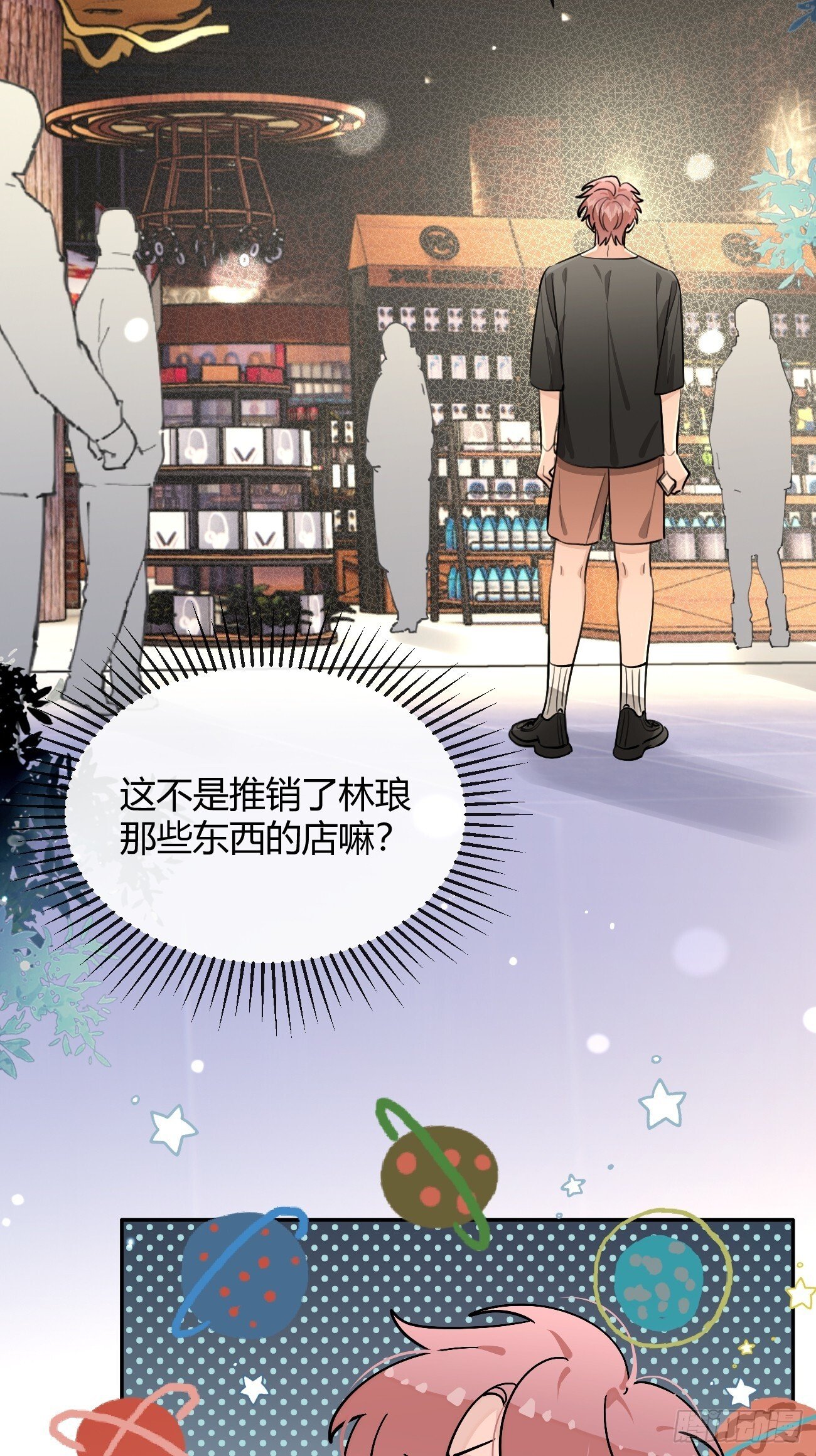 54.裂痕3
