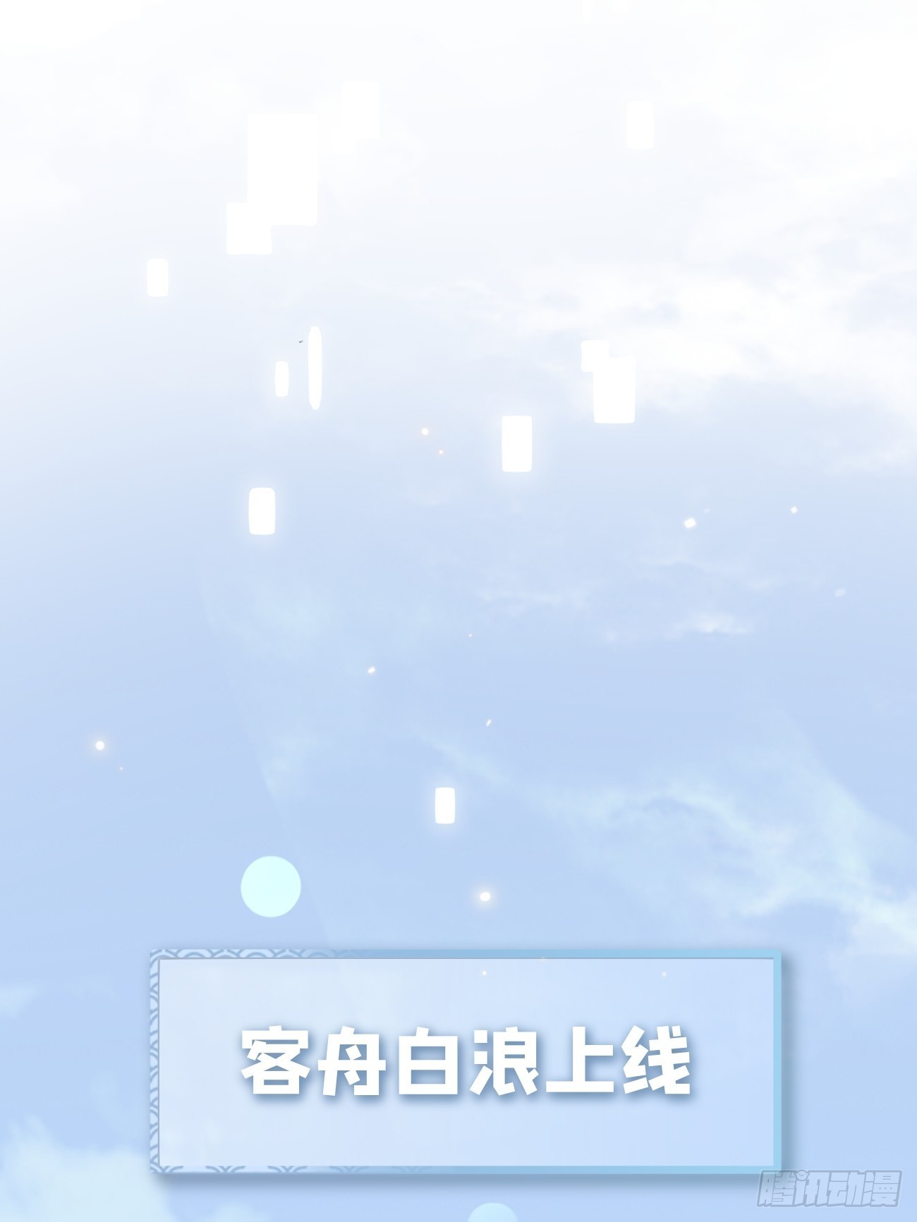 04.默契10