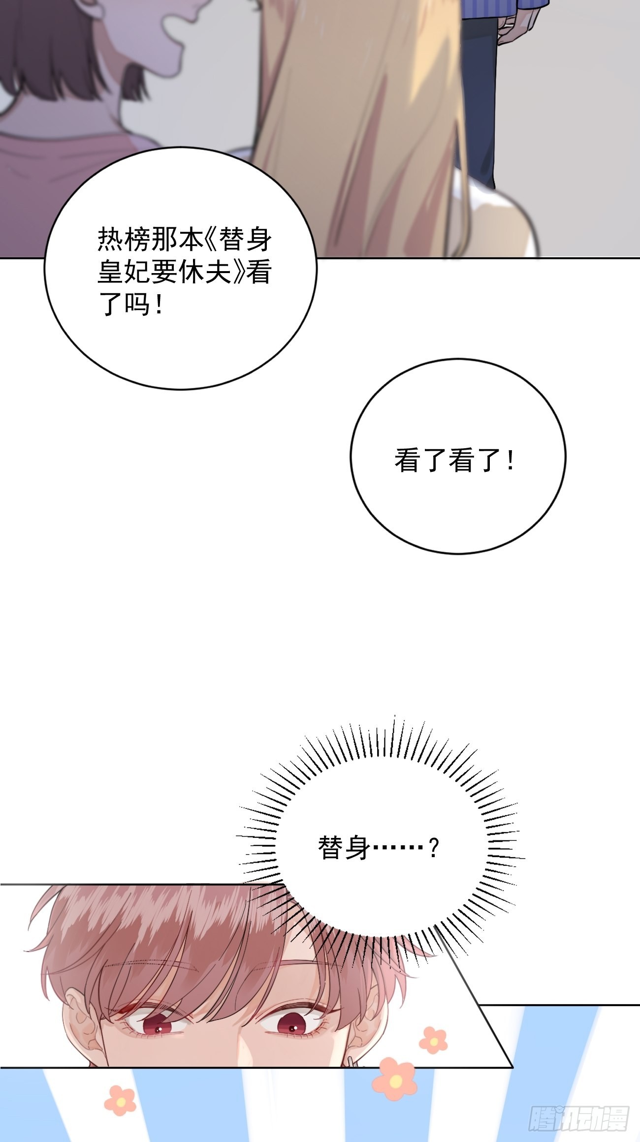 01.成为我的人吧！43