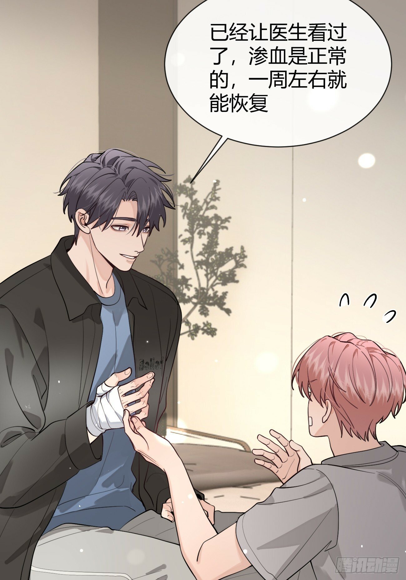 48. 学长，我手疼22