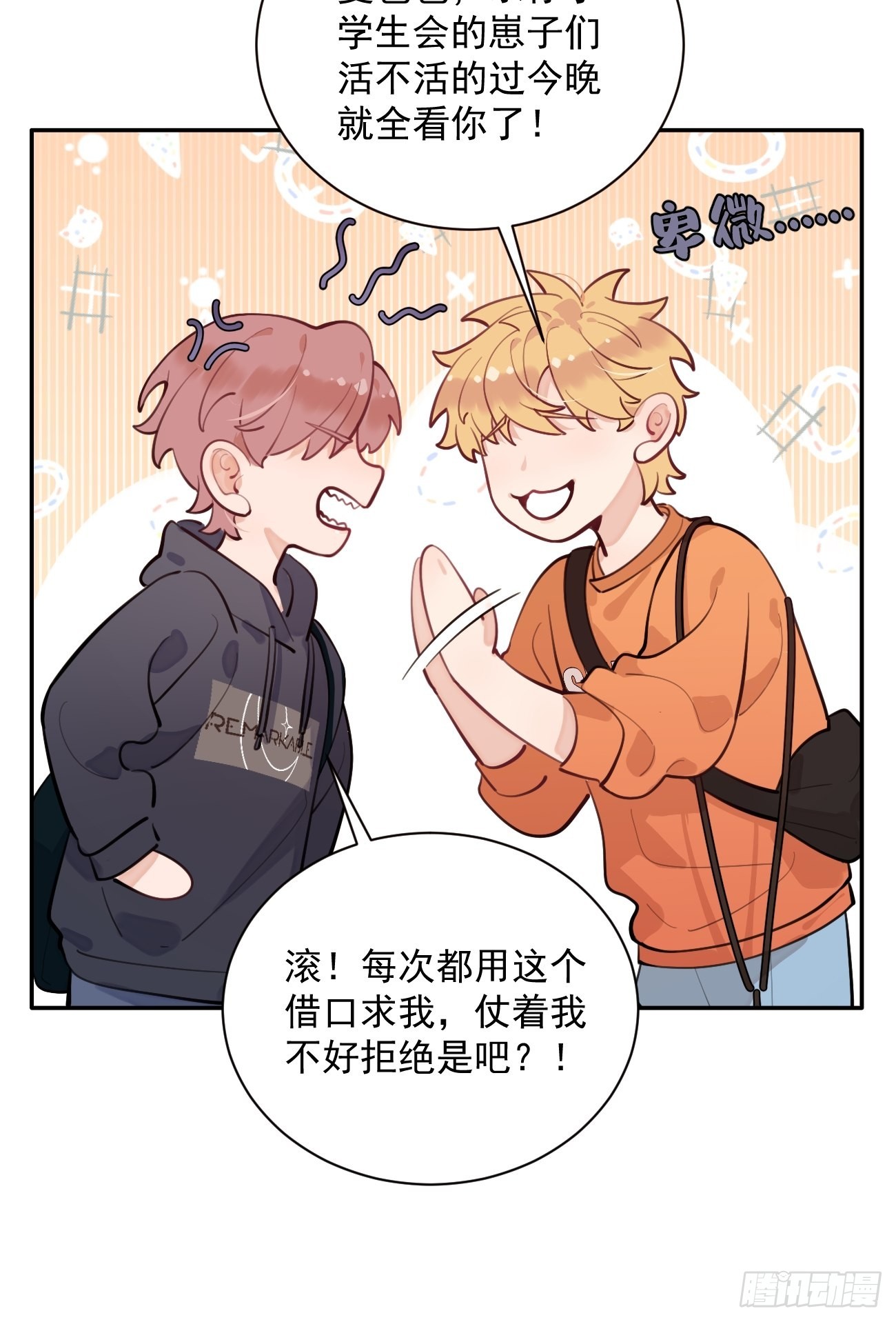 08.针锋相对38