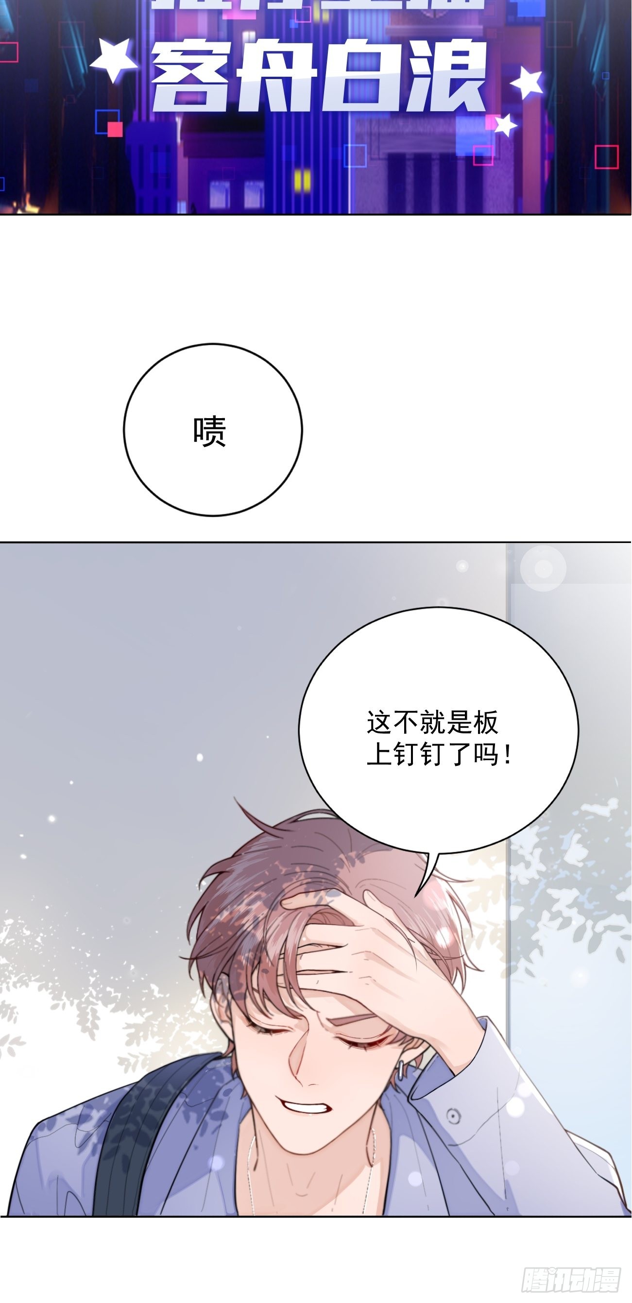 01.成为我的人吧！40