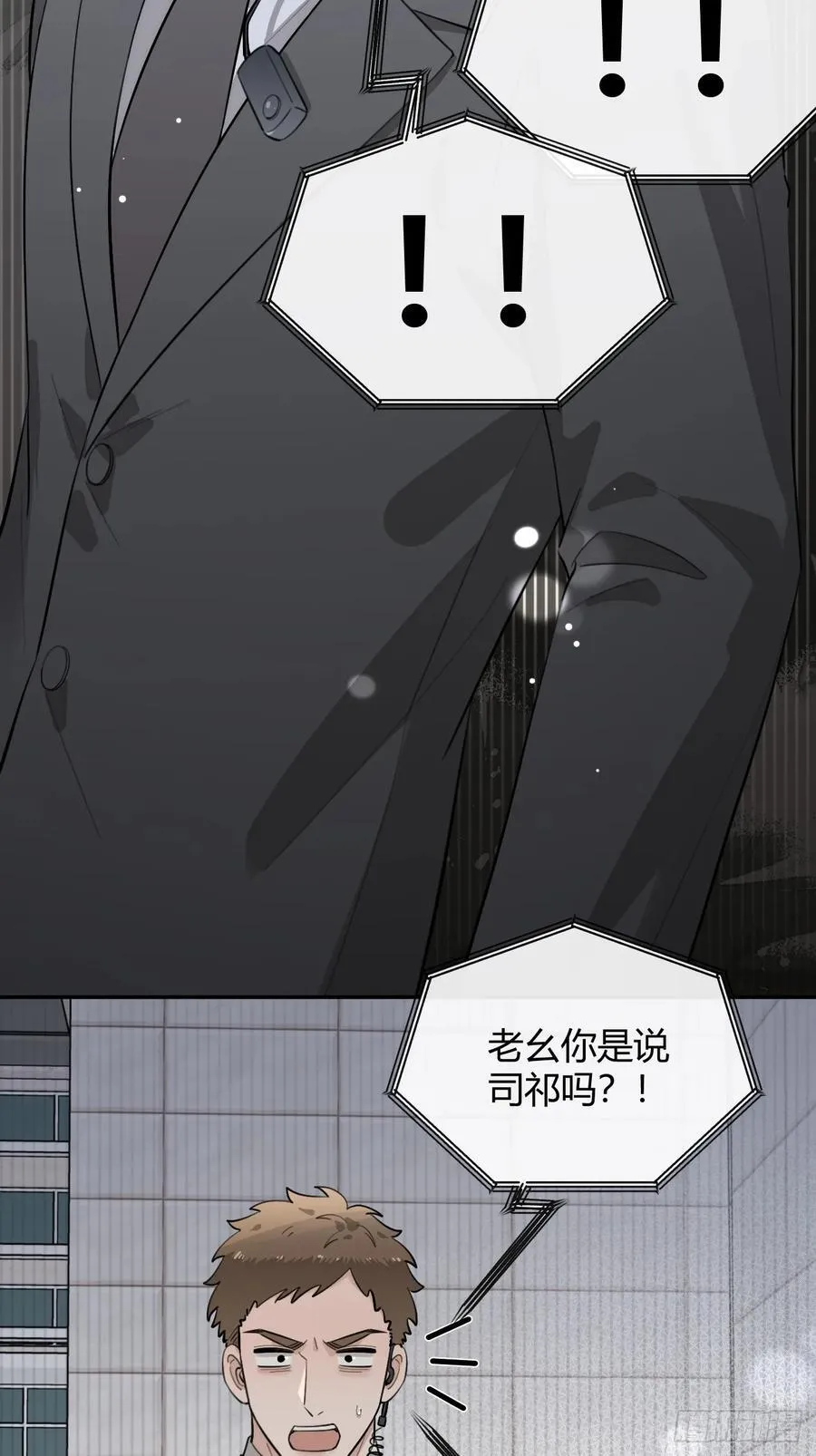 76.小插曲13