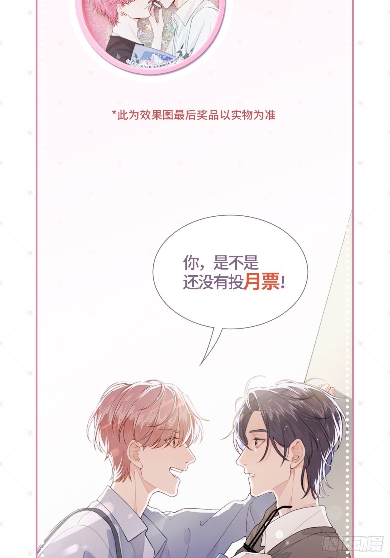 10.引狼入室56